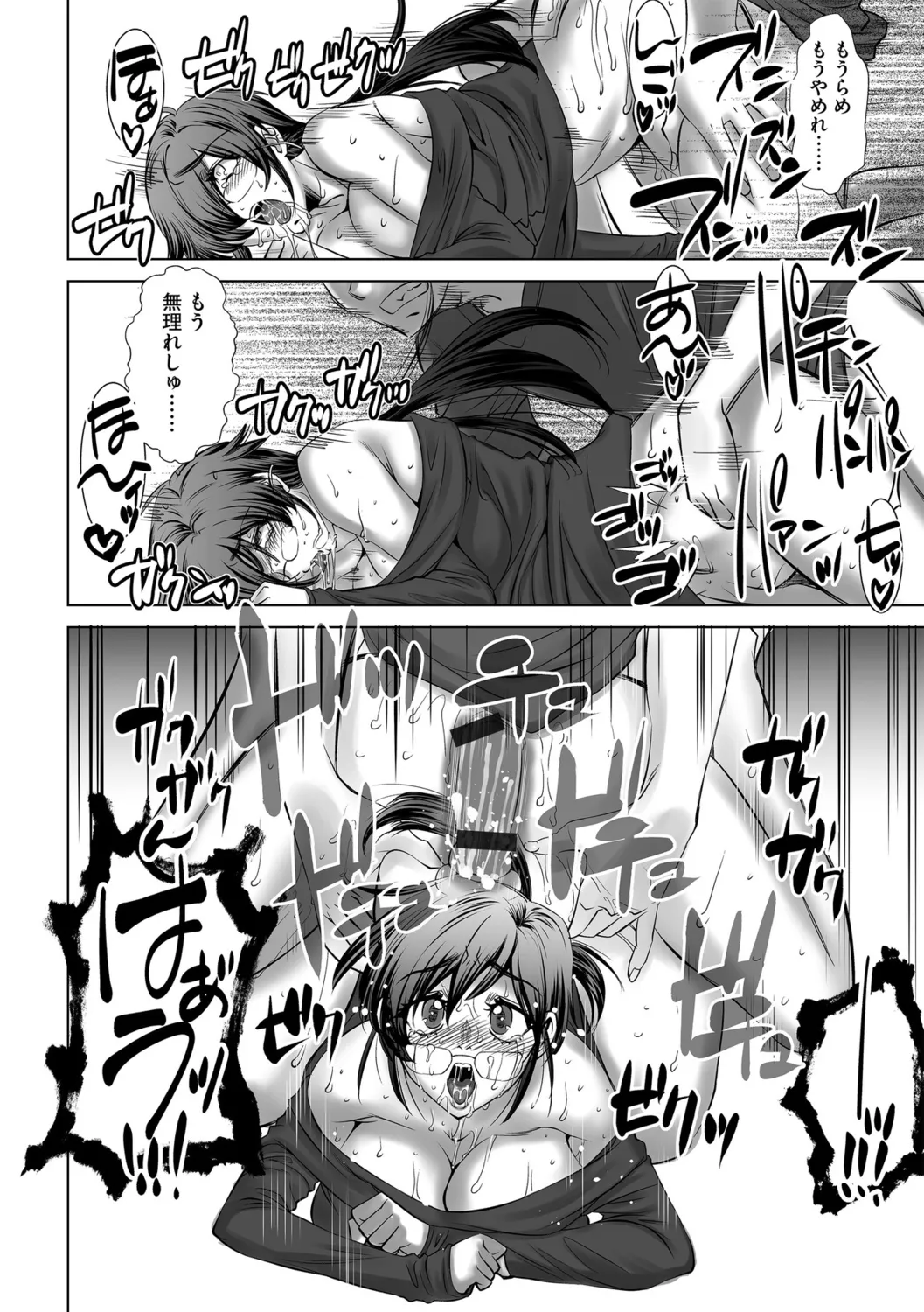 G-エッヂ Vol.058 Page.162
