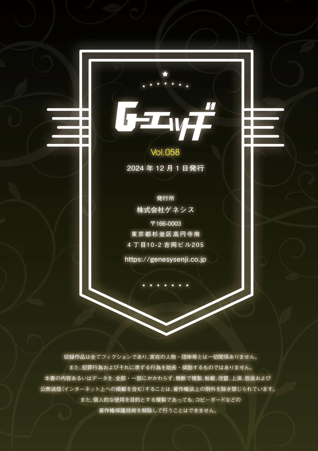 G-エッヂ Vol.058 Page.169