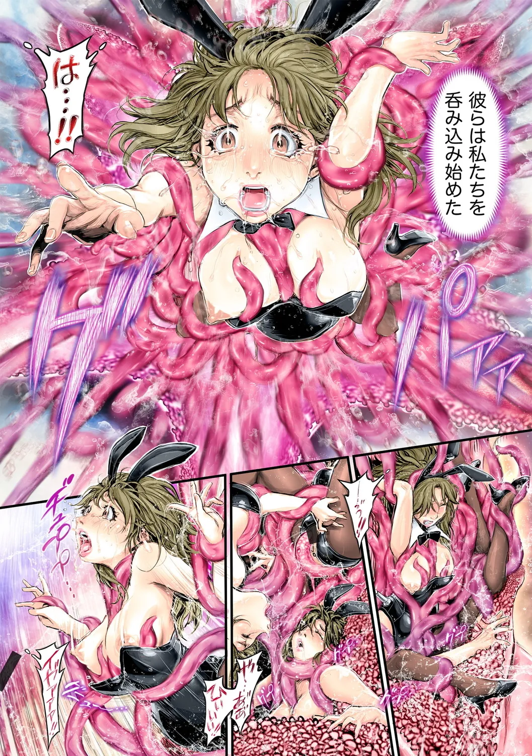 G-エッヂ Vol.058 Page.26