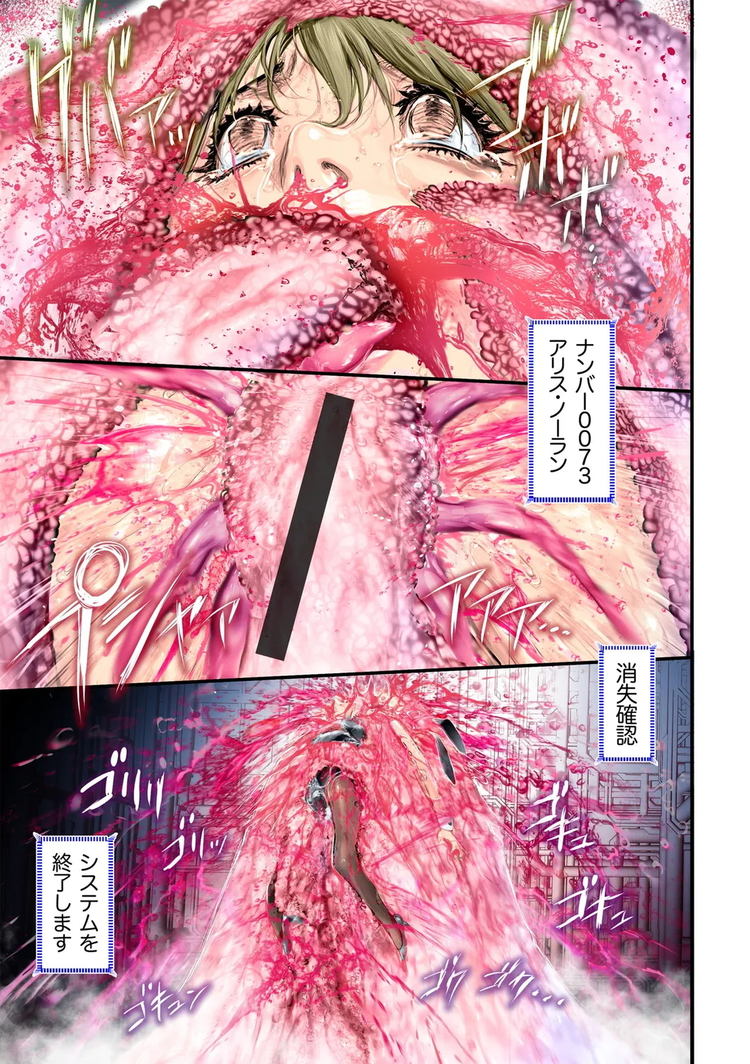 G-エッヂ Vol.058 Page.29