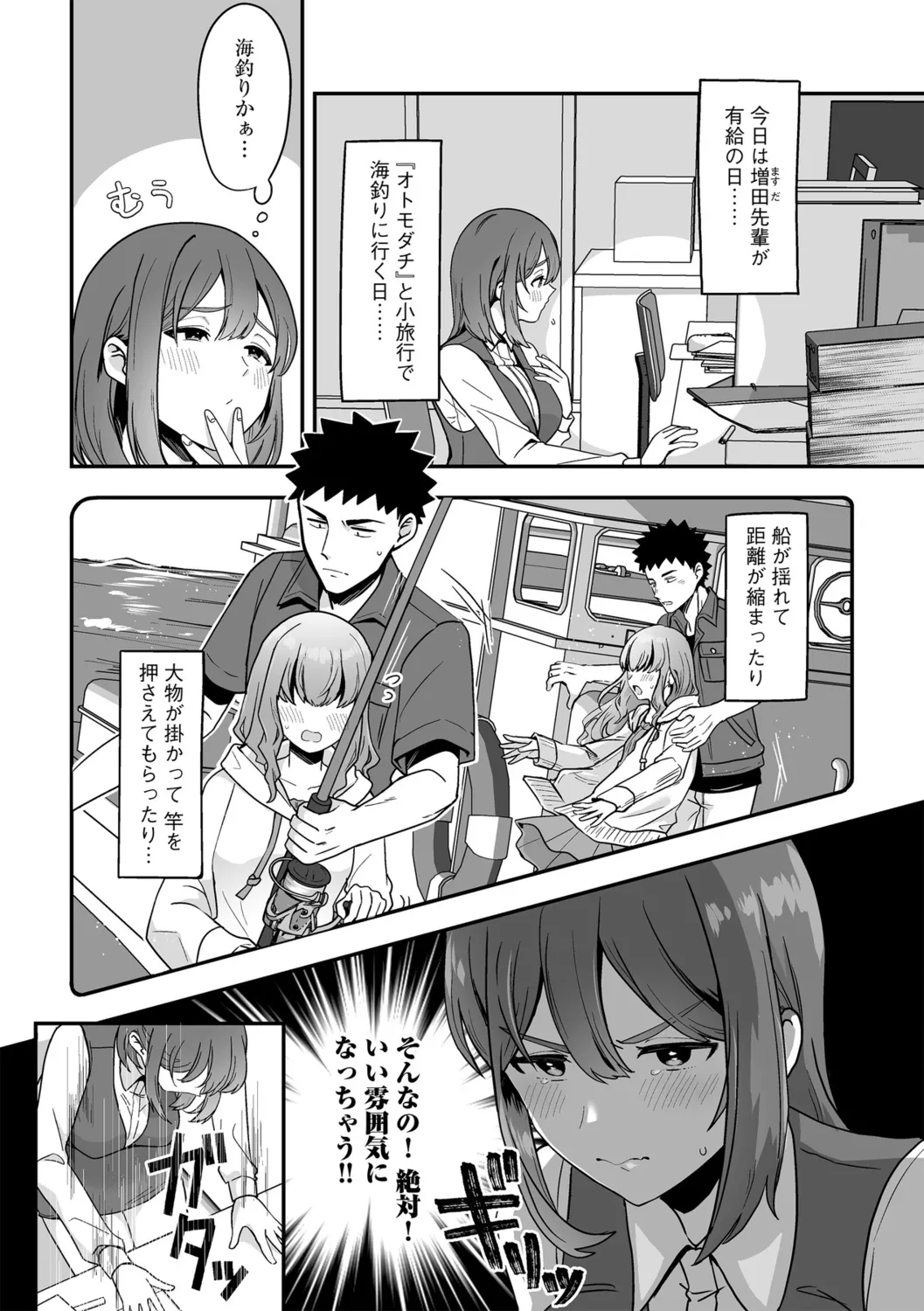 G-エッヂ Vol.058 Page.35