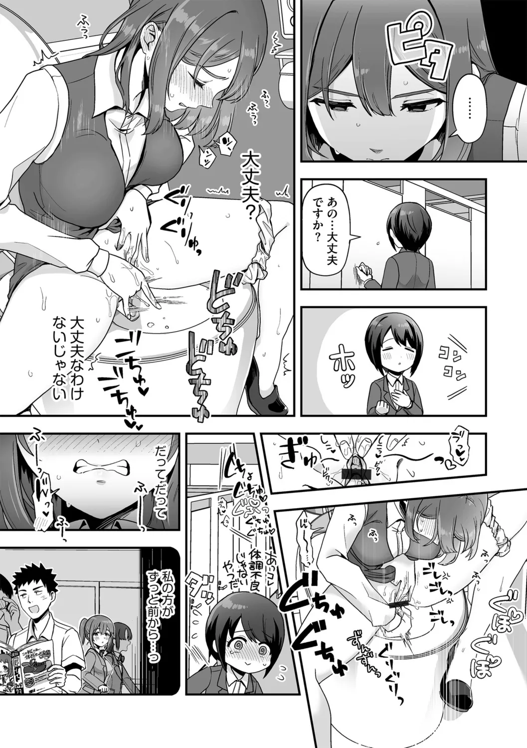 G-エッヂ Vol.058 Page.37