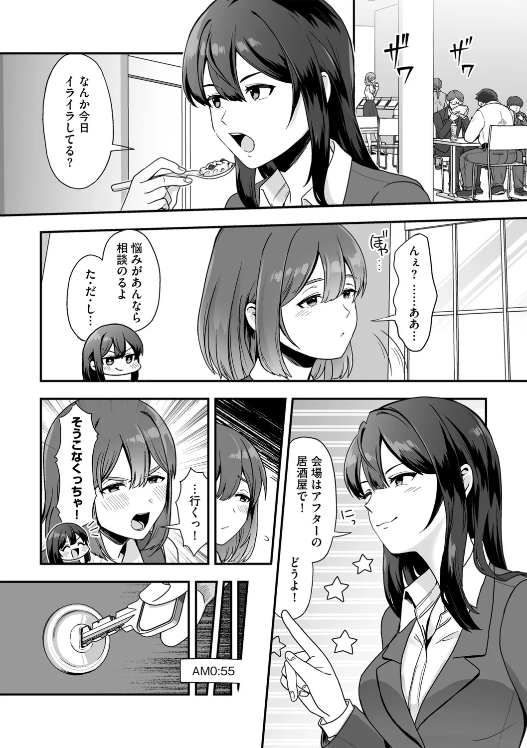 G-エッヂ Vol.058 Page.39