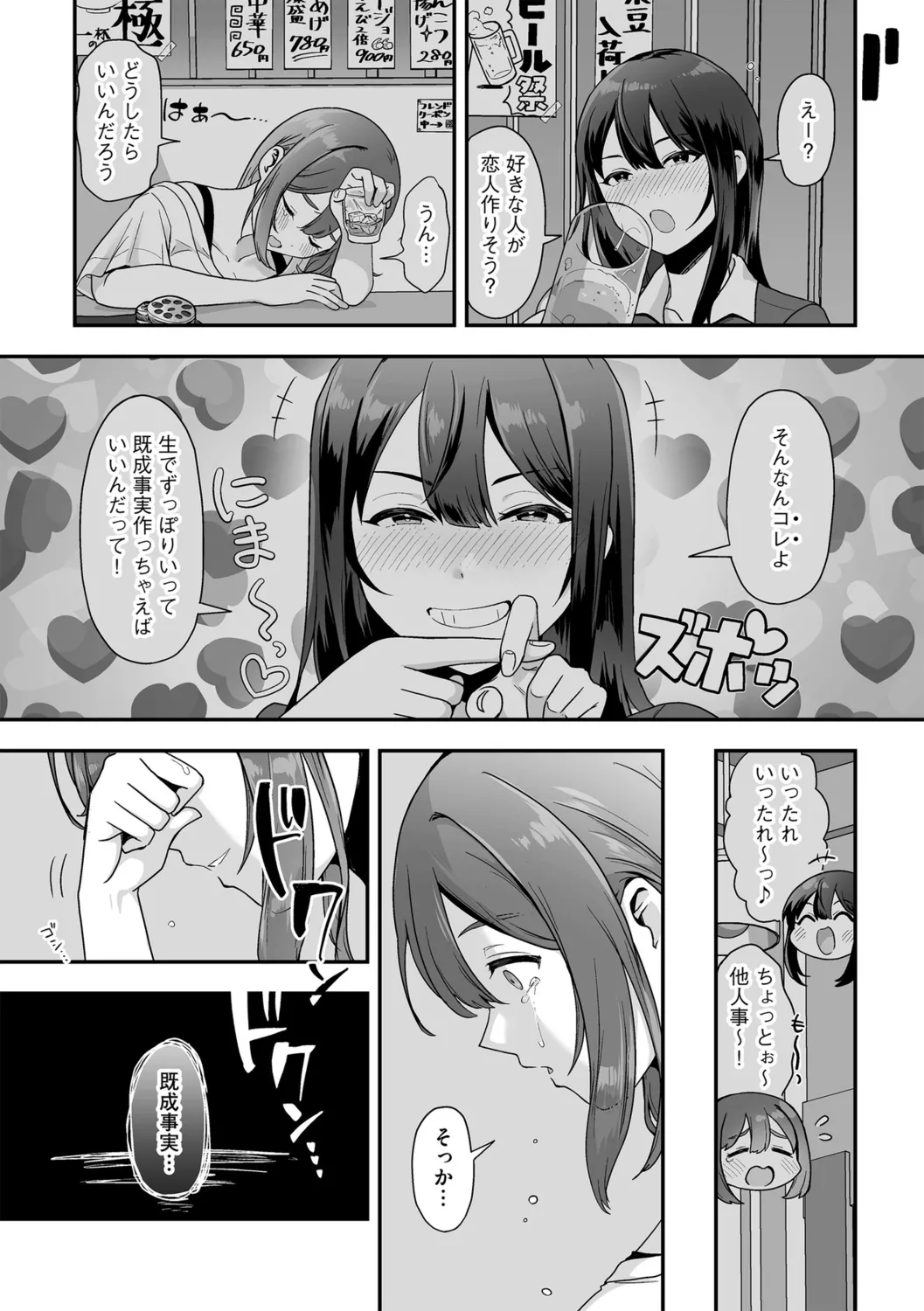 G-エッヂ Vol.058 Page.52