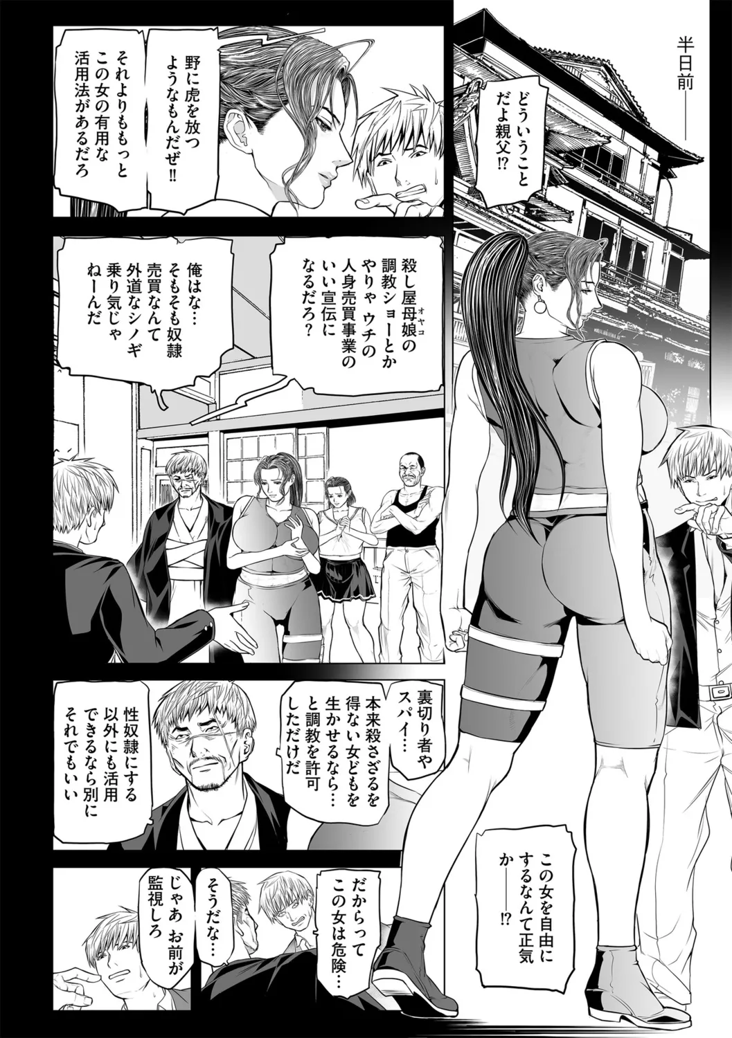 G-エッヂ Vol.058 Page.60