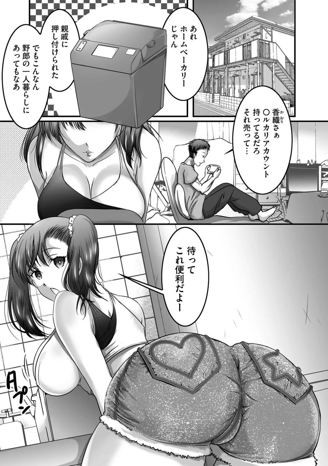 G-エッヂ Vol.058 Page.81