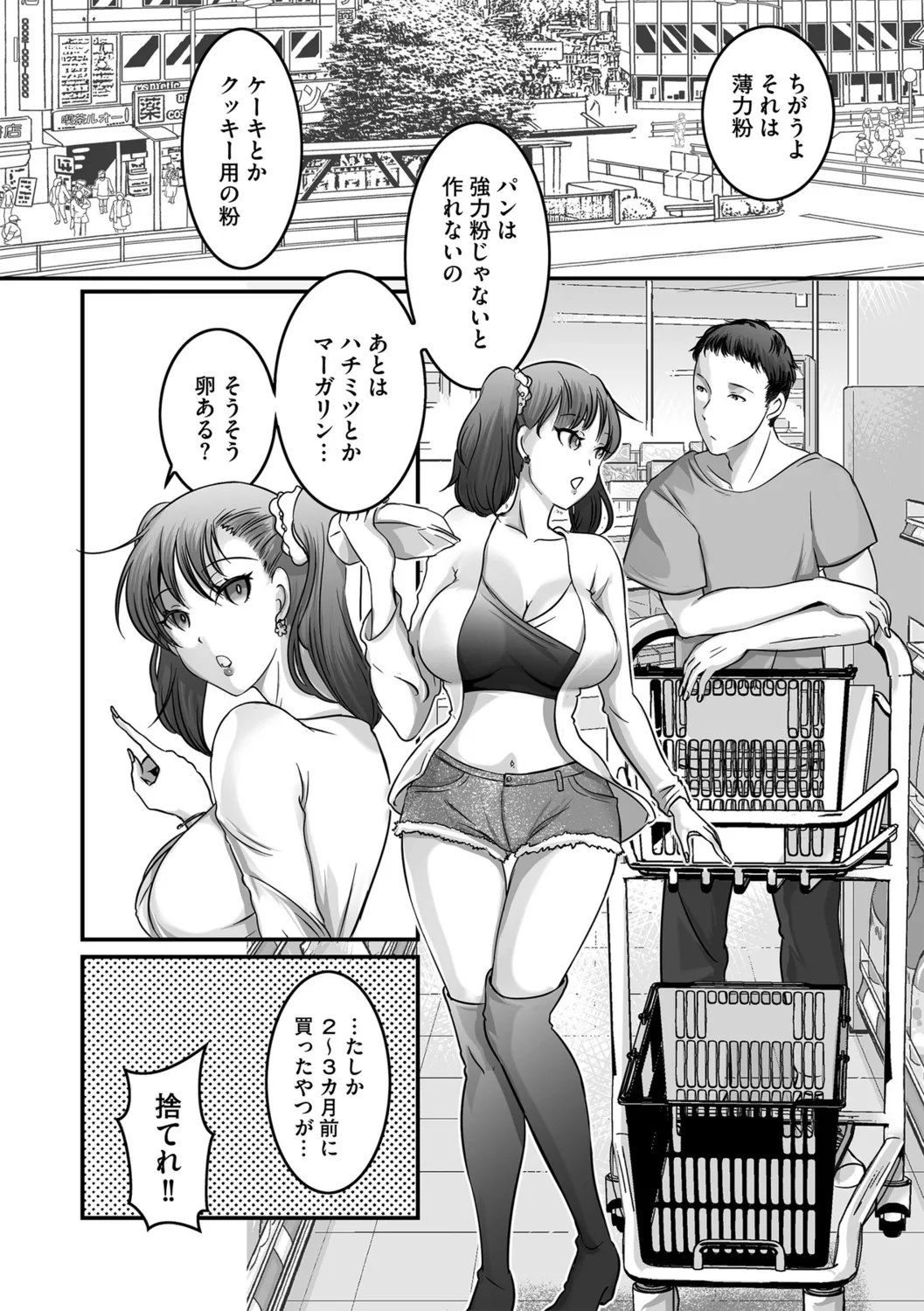 G-エッヂ Vol.058 Page.83