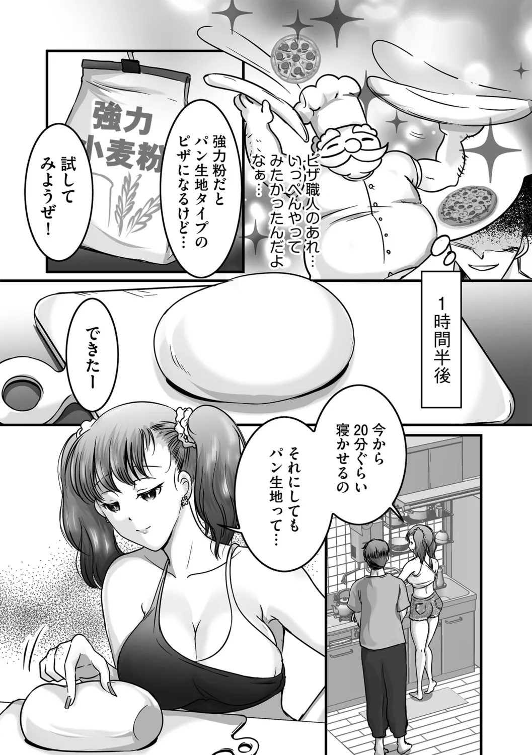G-エッヂ Vol.058 Page.85