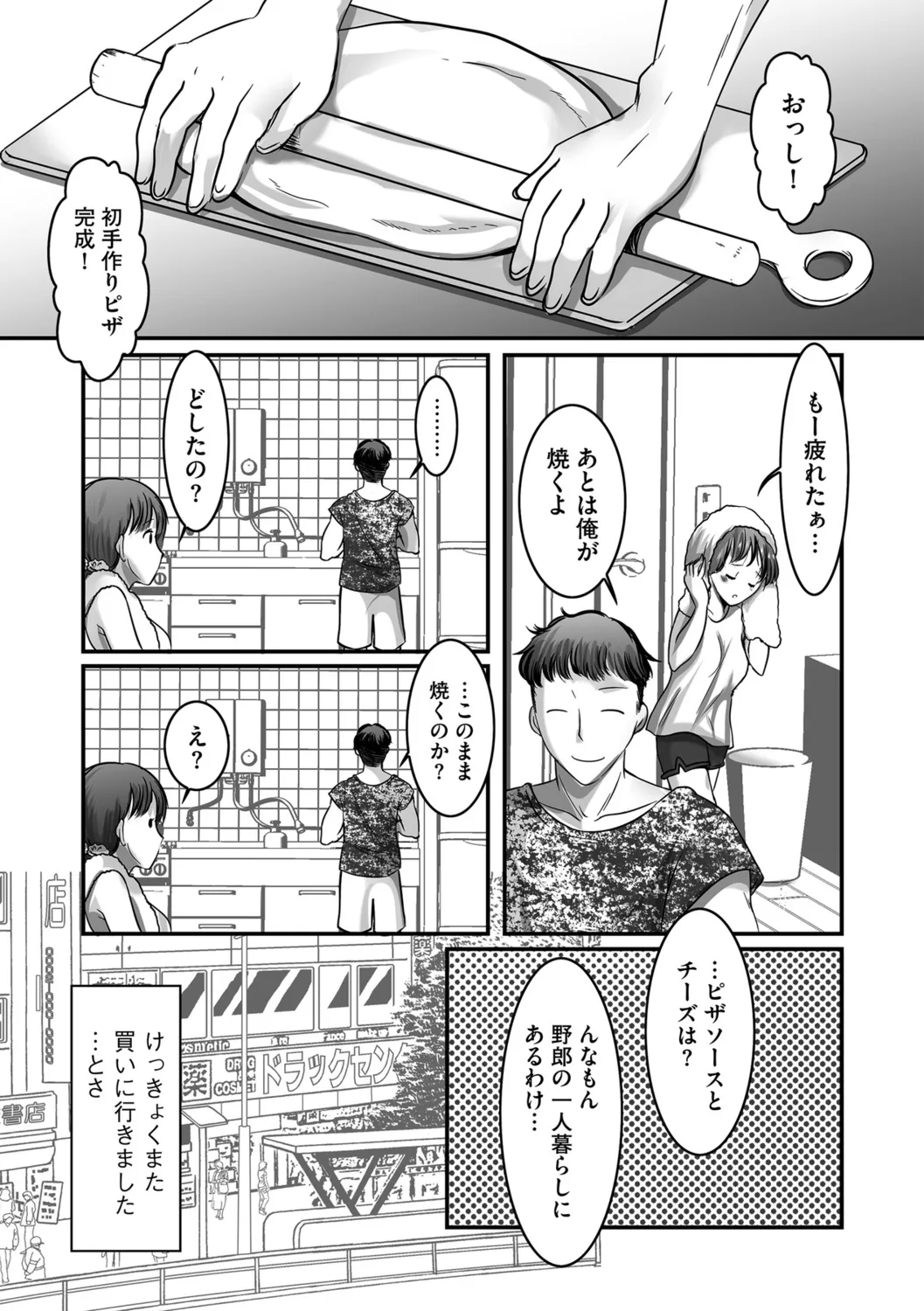 G-エッヂ Vol.058 Page.96