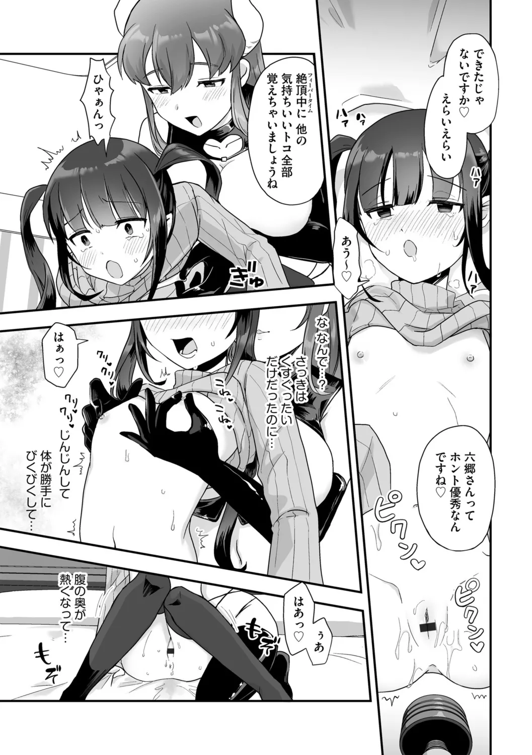 G-エッヂ Vol.052 Page.41