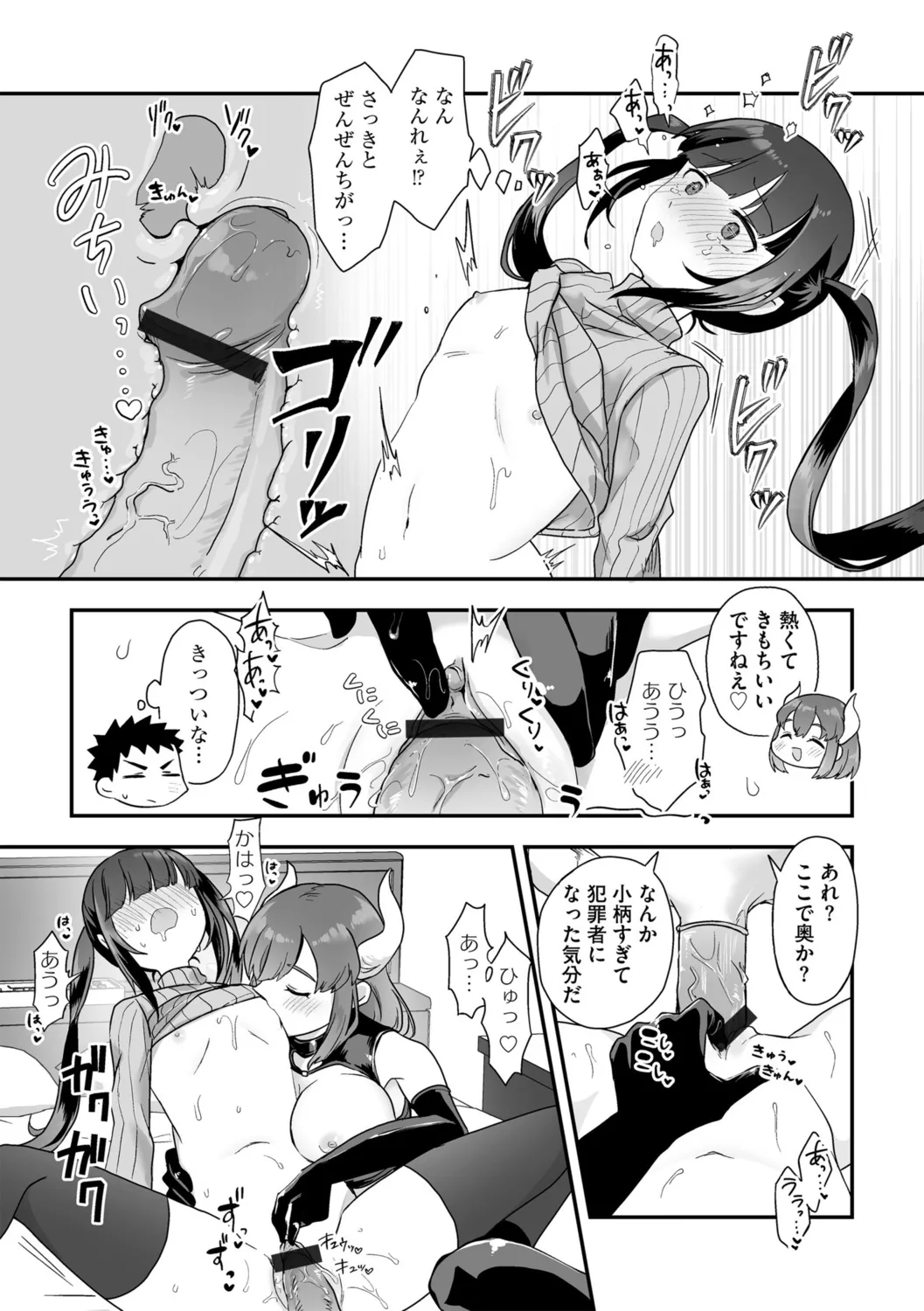 G-エッヂ Vol.052 Page.49