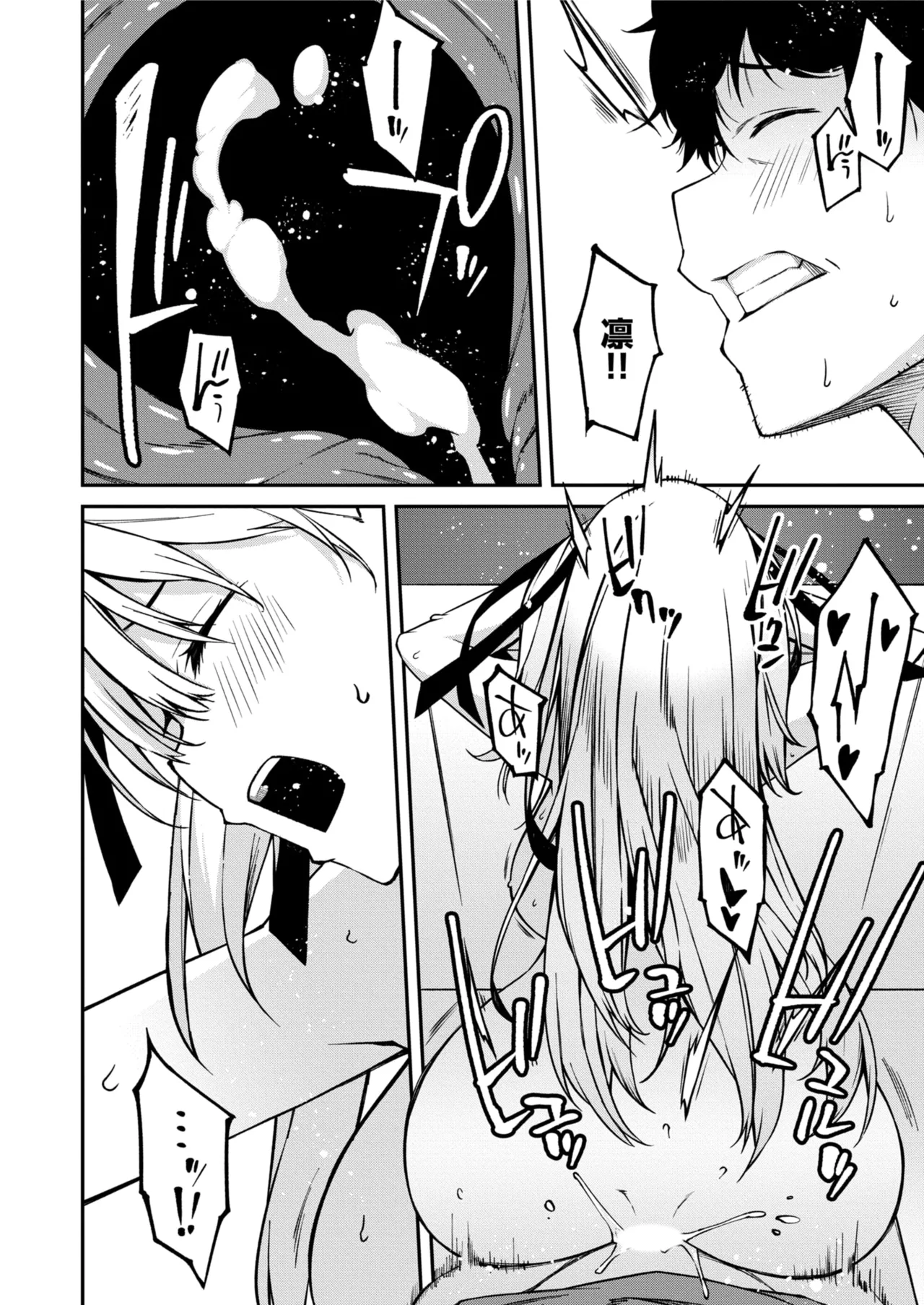生意気ギャルにザコ扱いされた俺~姪っ子がグイグイ来る! 第01-10話 Page.137