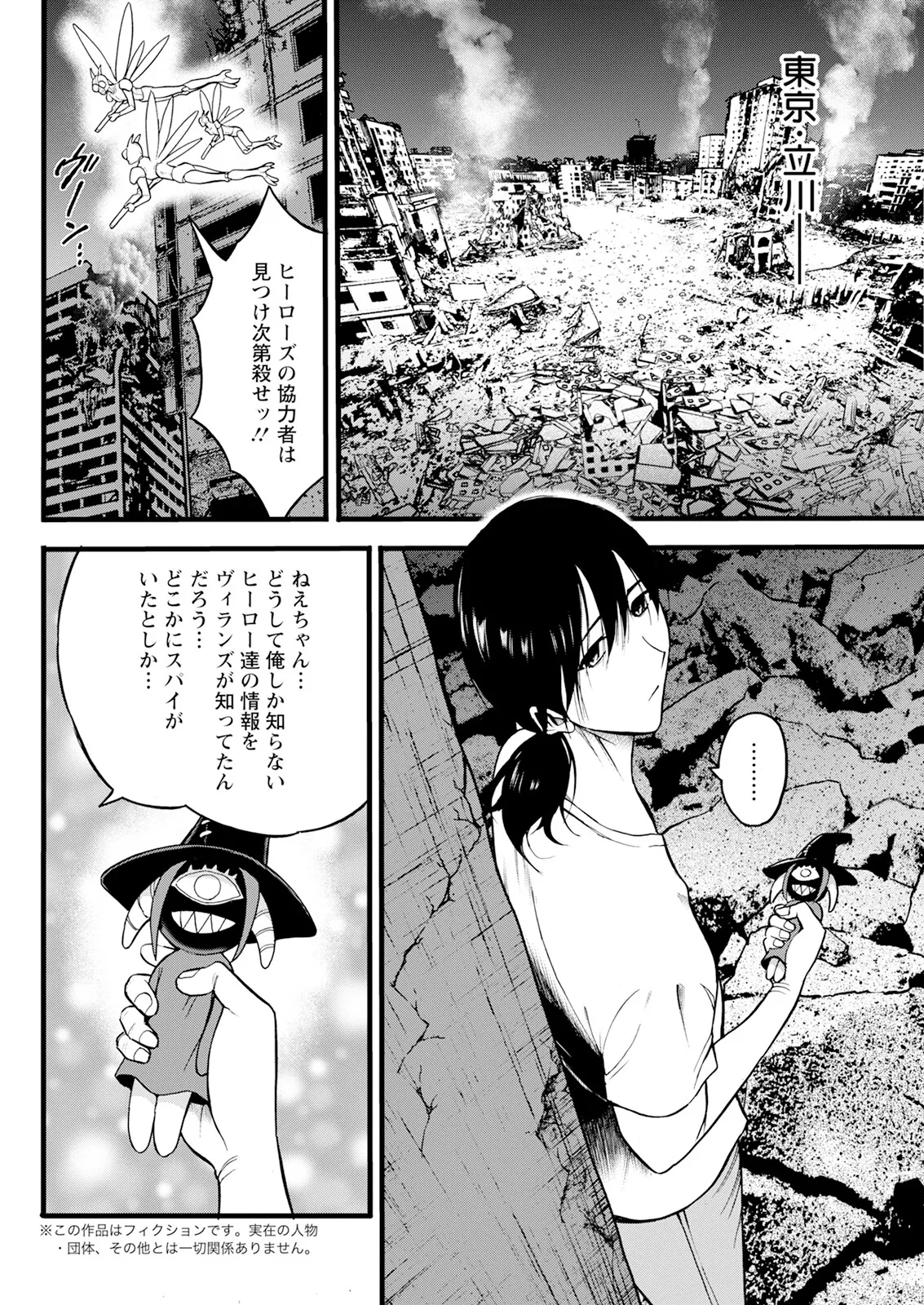 アクションピザッツ 2025年5月号 Page.102
