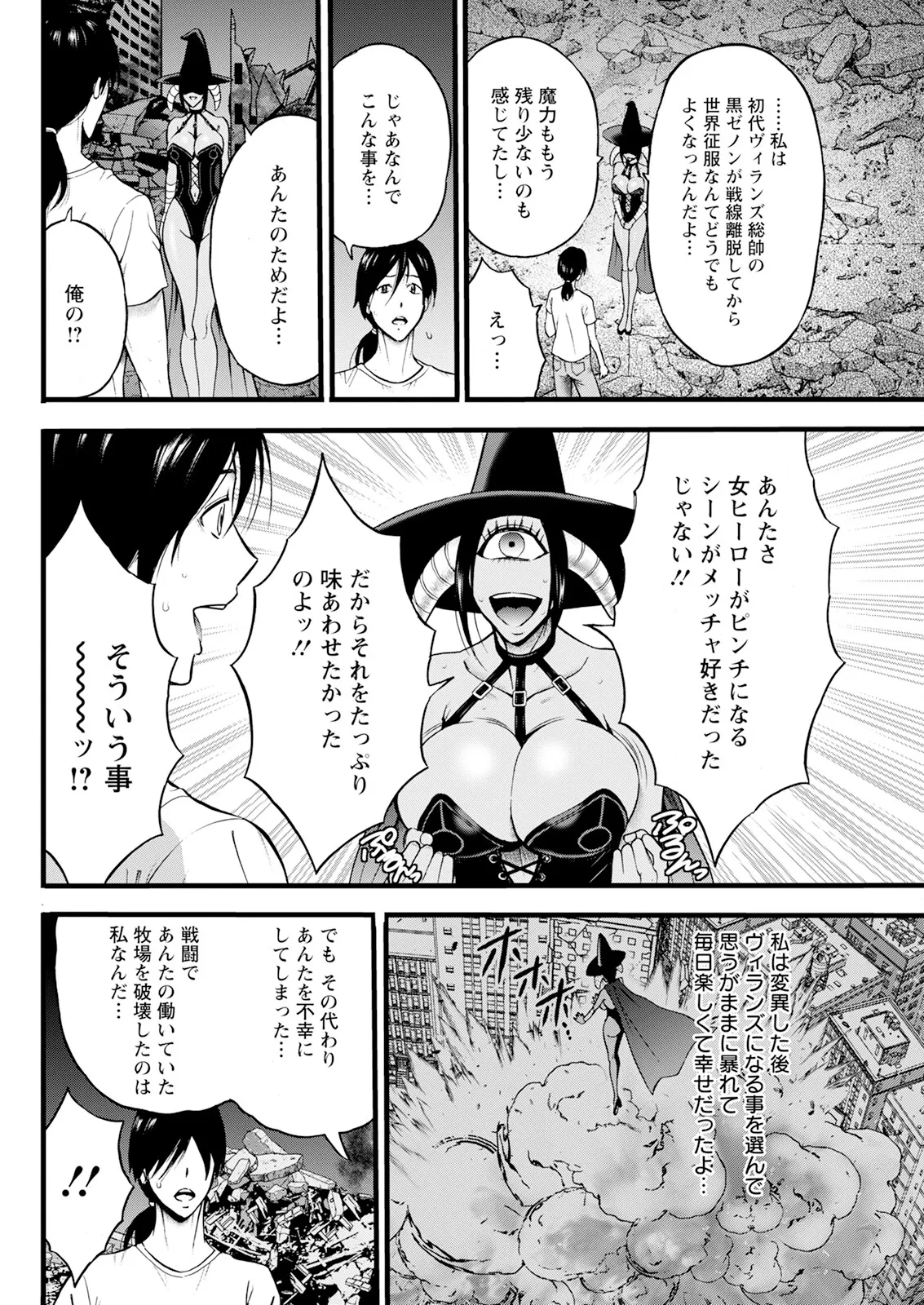 アクションピザッツ 2025年5月号 Page.104