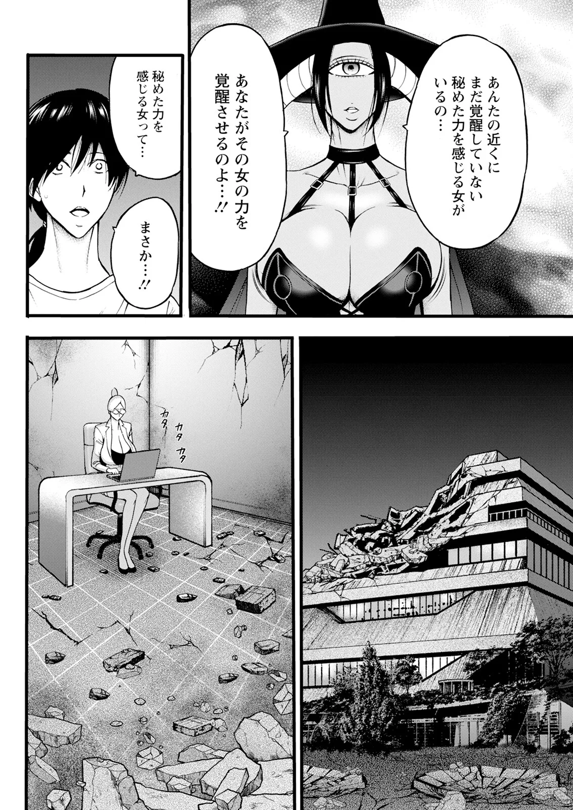アクションピザッツ 2025年5月号 Page.106