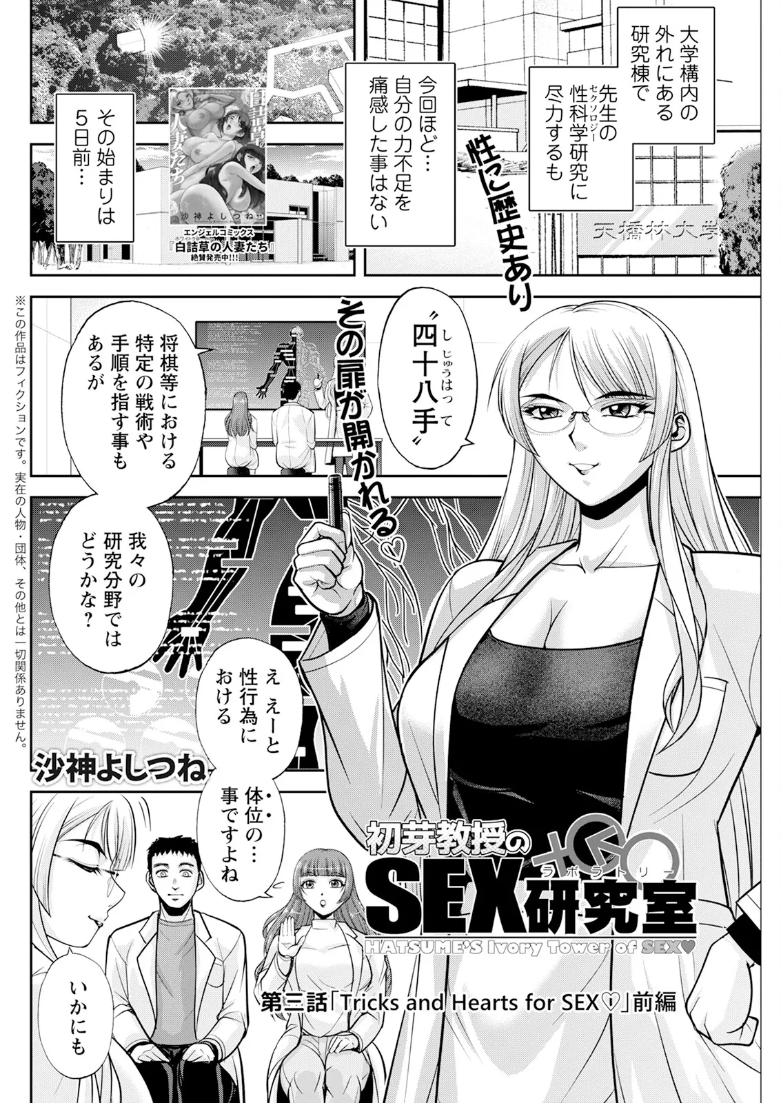 アクションピザッツ 2025年5月号 Page.122