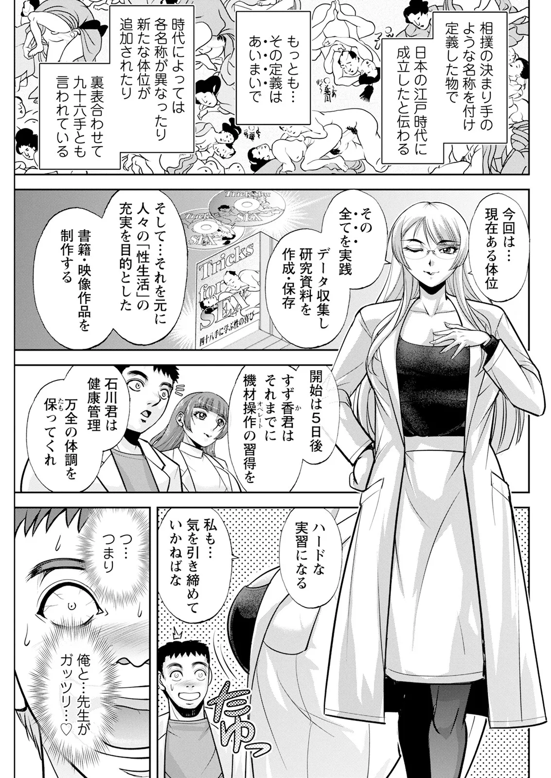 アクションピザッツ 2025年5月号 Page.123