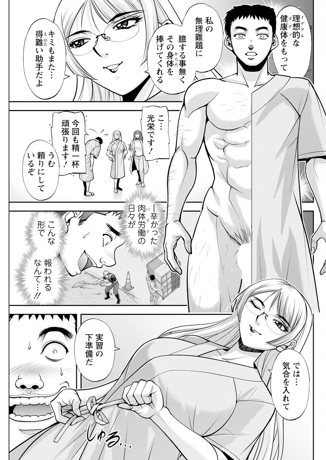 アクションピザッツ 2025年5月号 Page.125