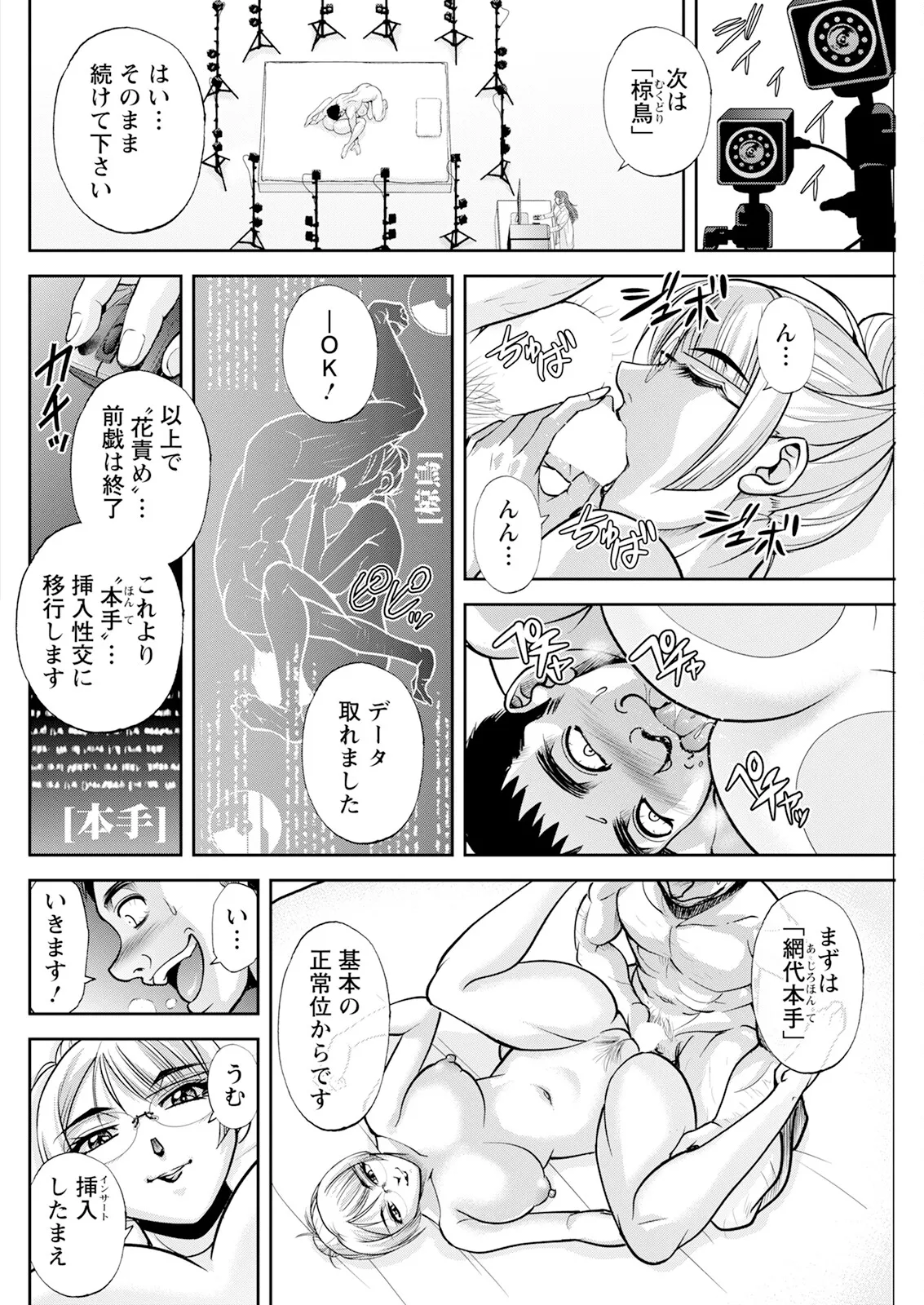 アクションピザッツ 2025年5月号 Page.128