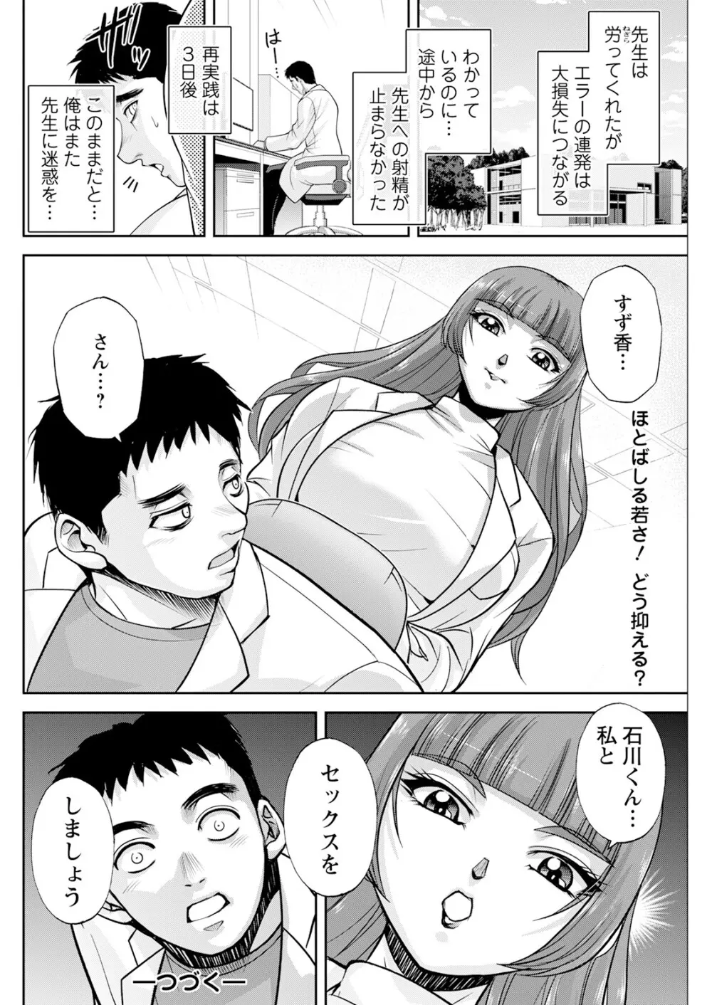 アクションピザッツ 2025年5月号 Page.136
