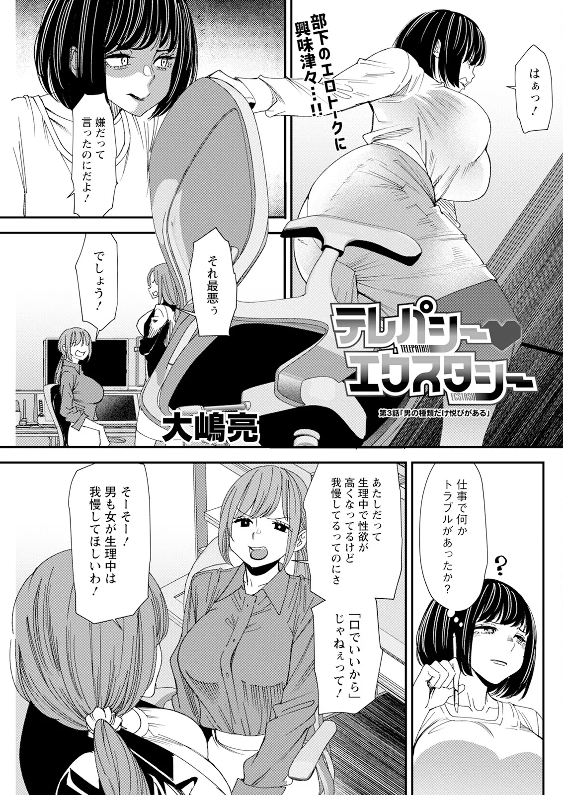 アクションピザッツ 2025年5月号 Page.139