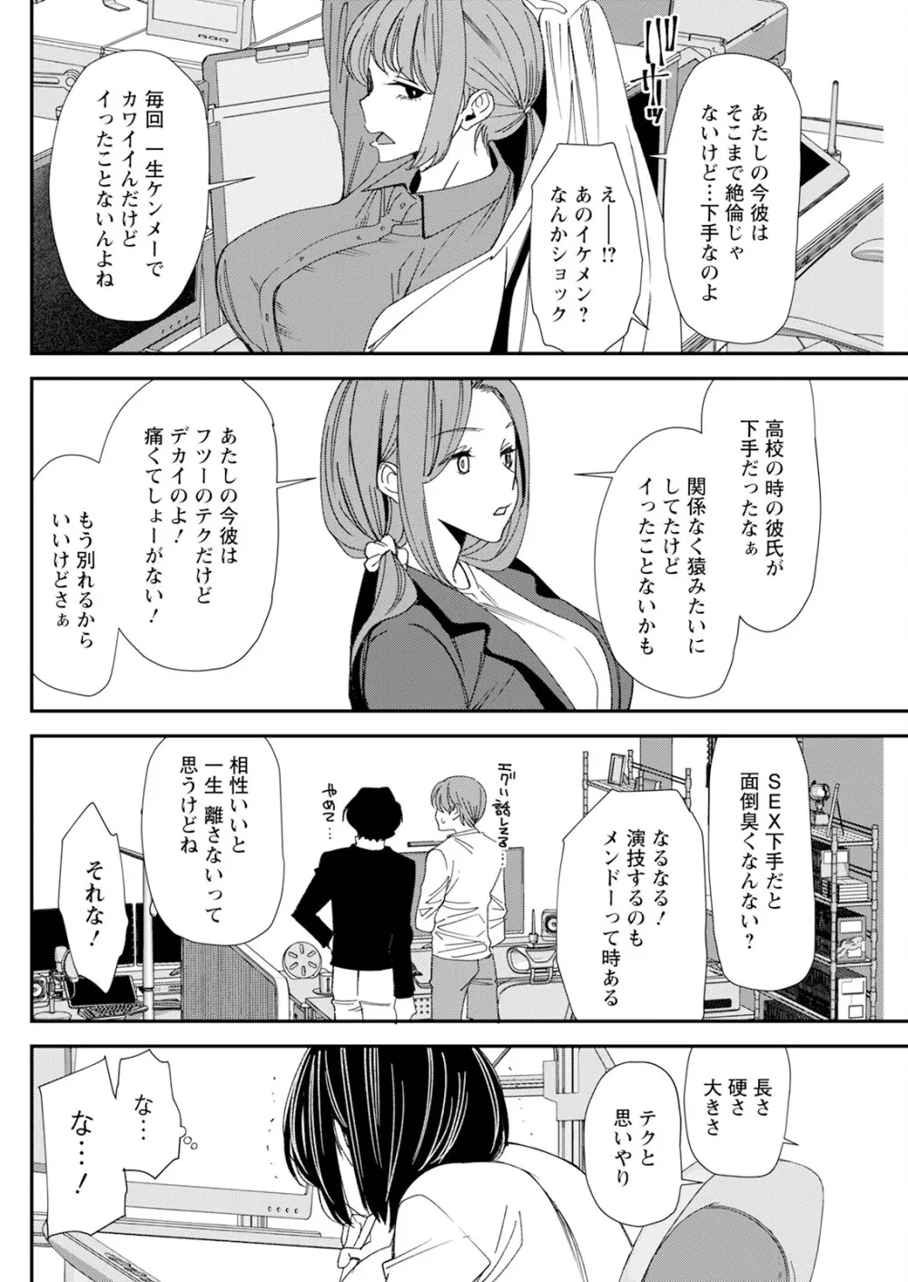 アクションピザッツ 2025年5月号 Page.140