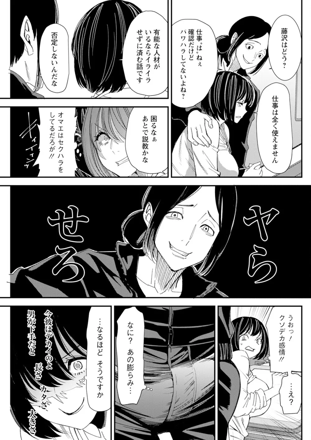 アクションピザッツ 2025年5月号 Page.143