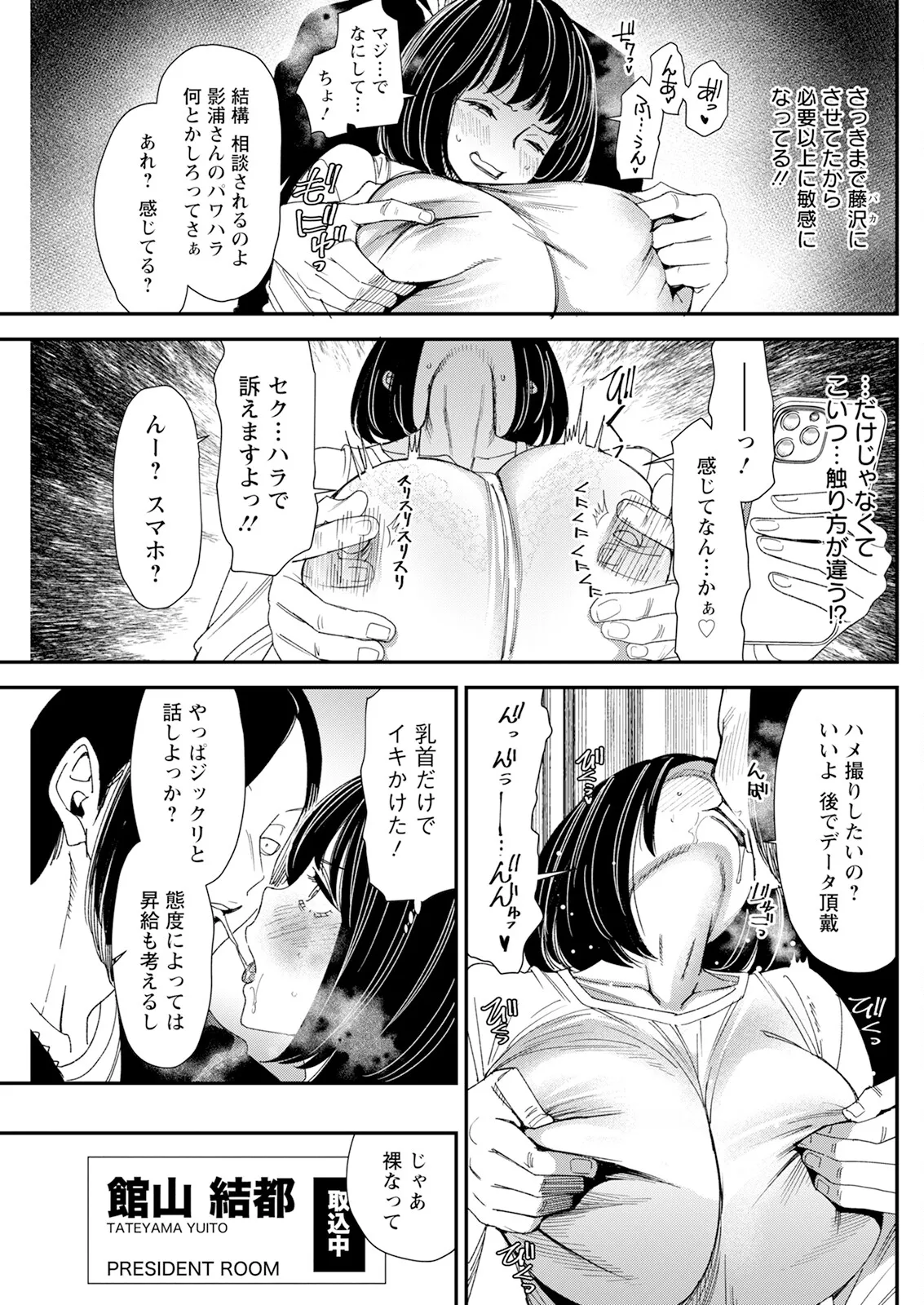 アクションピザッツ 2025年5月号 Page.145