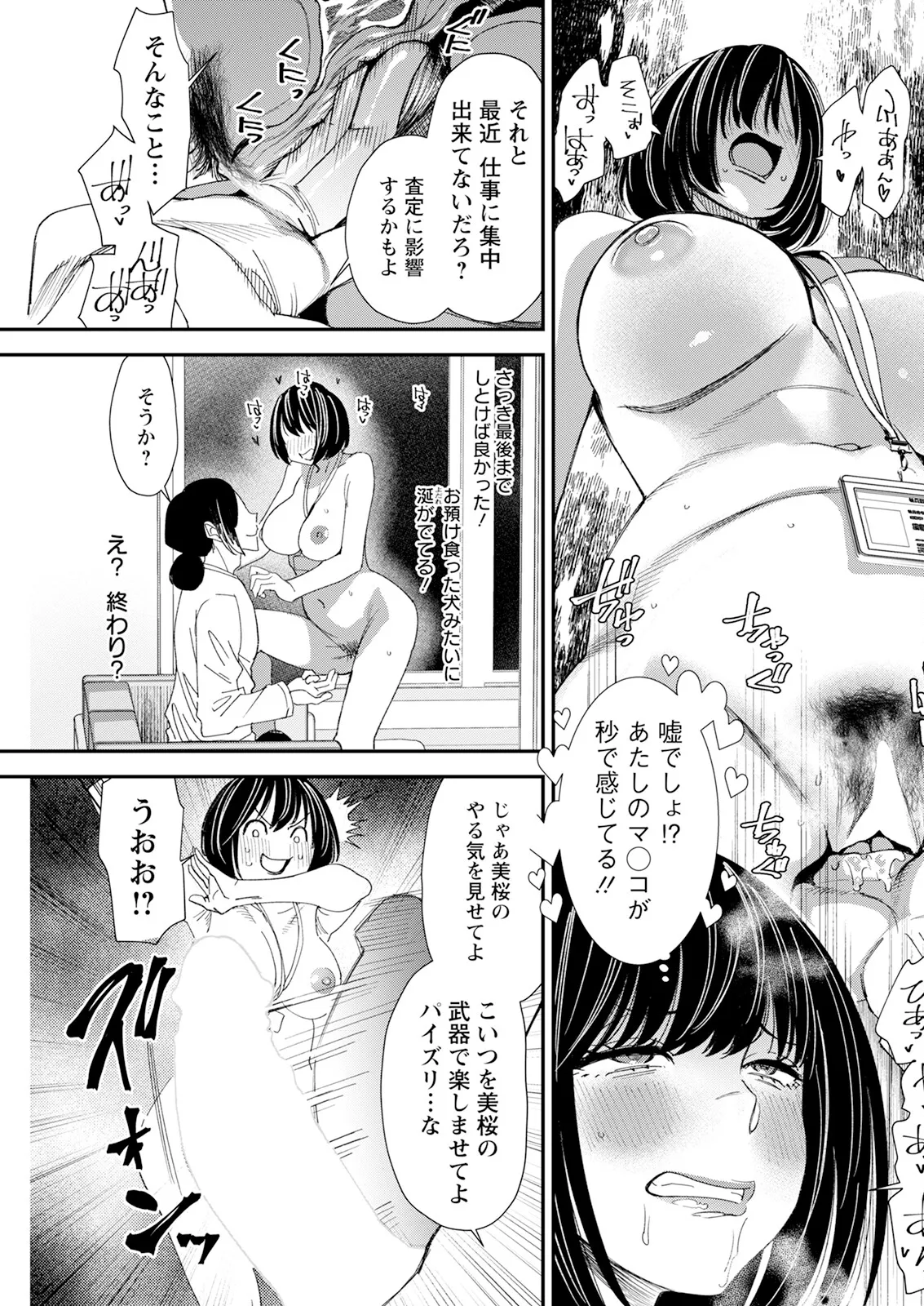 アクションピザッツ 2025年5月号 Page.147