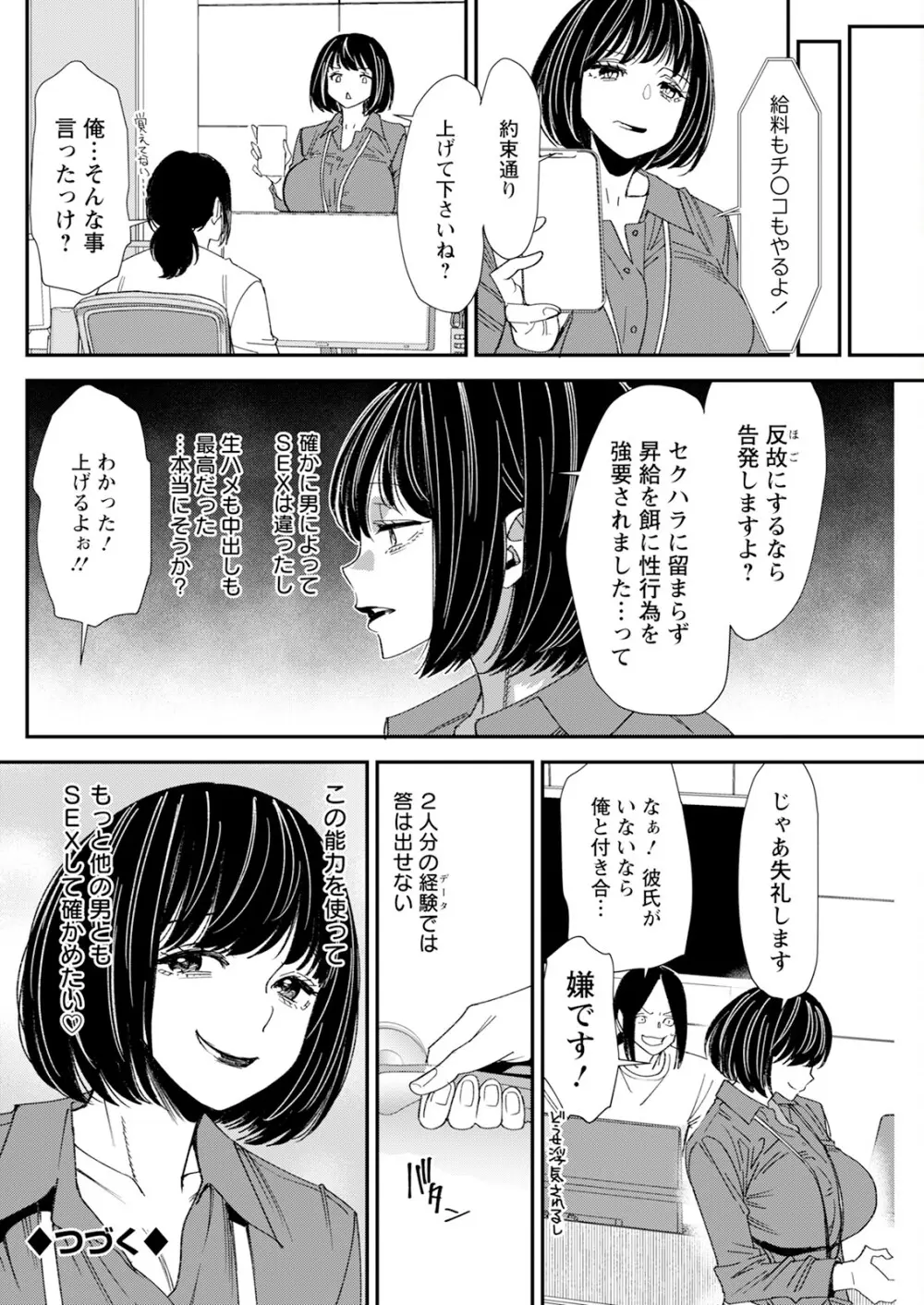 アクションピザッツ 2025年5月号 Page.156