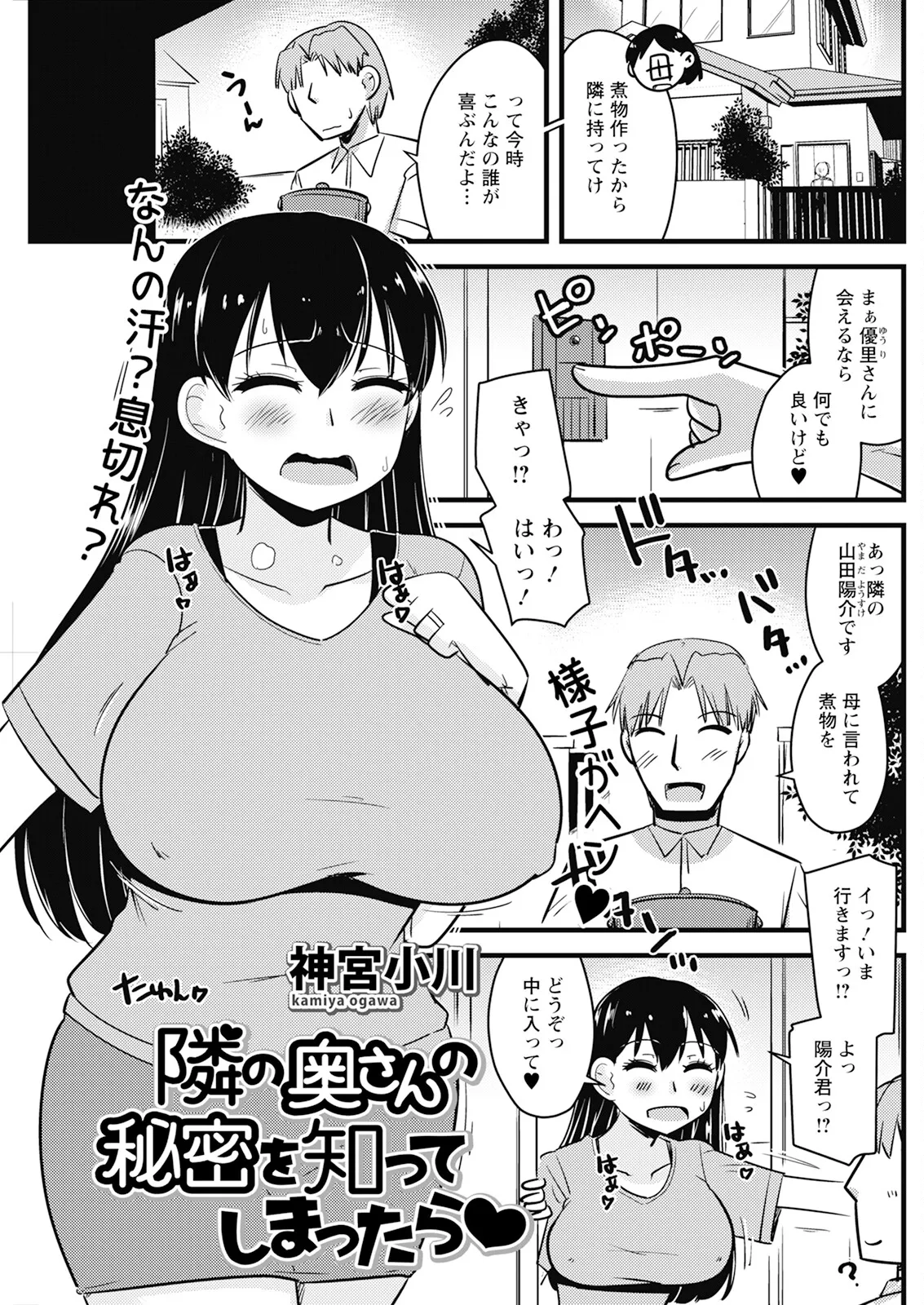 アクションピザッツ 2025年5月号 Page.157
