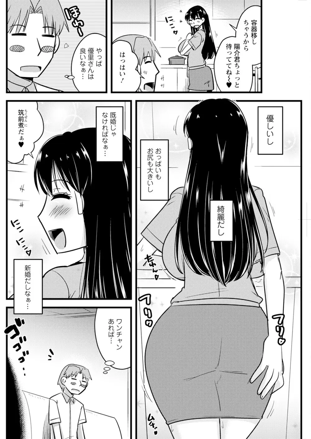 アクションピザッツ 2025年5月号 Page.158