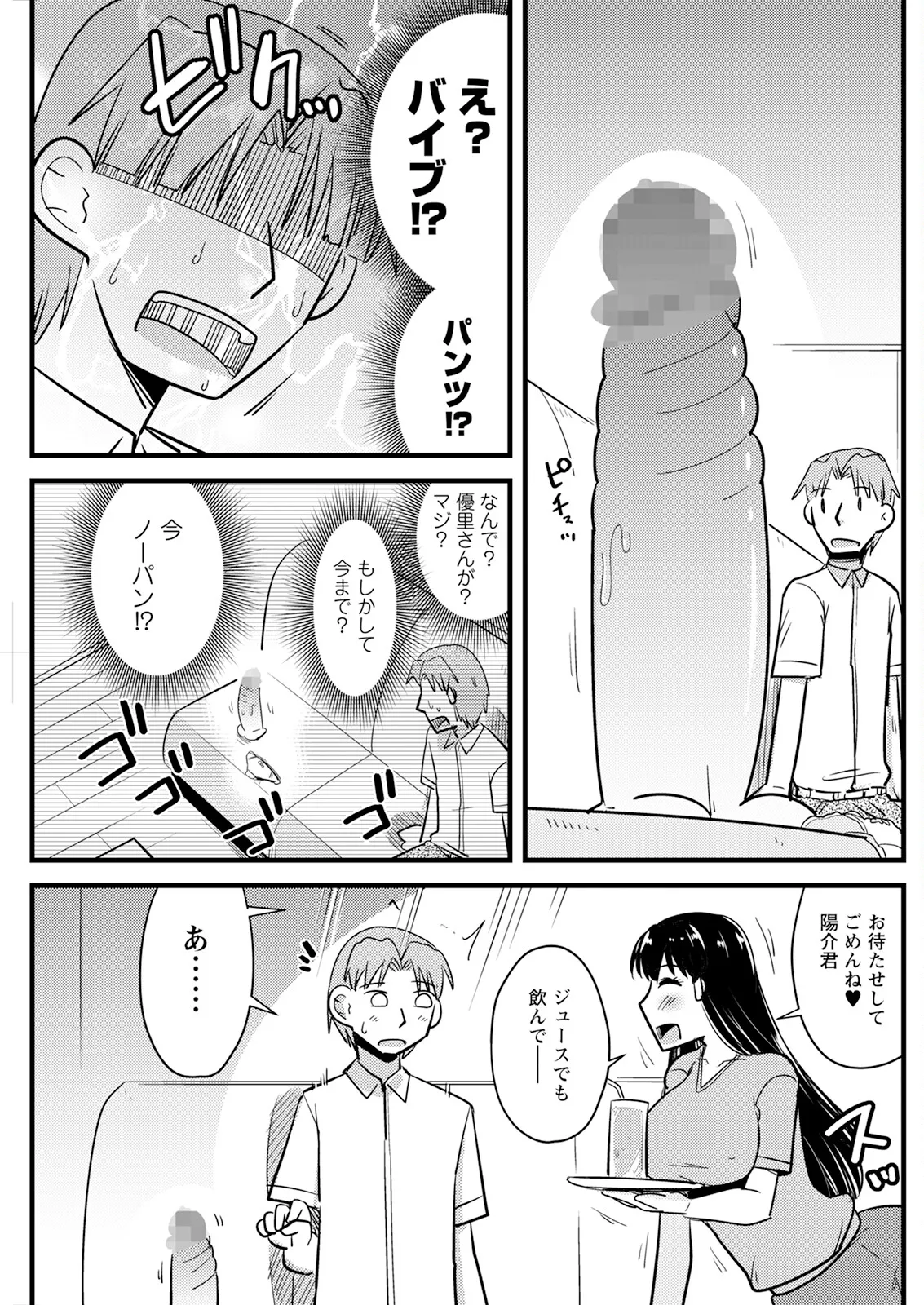 アクションピザッツ 2025年5月号 Page.159