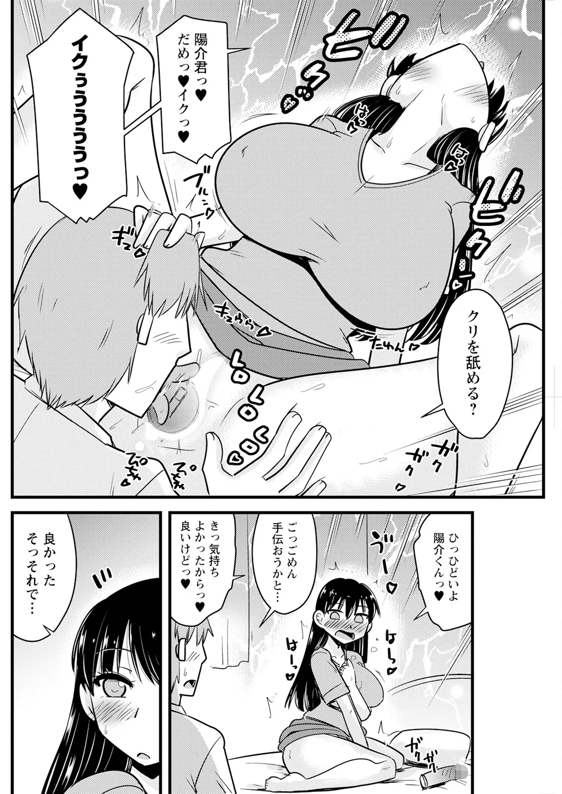 アクションピザッツ 2025年5月号 Page.164