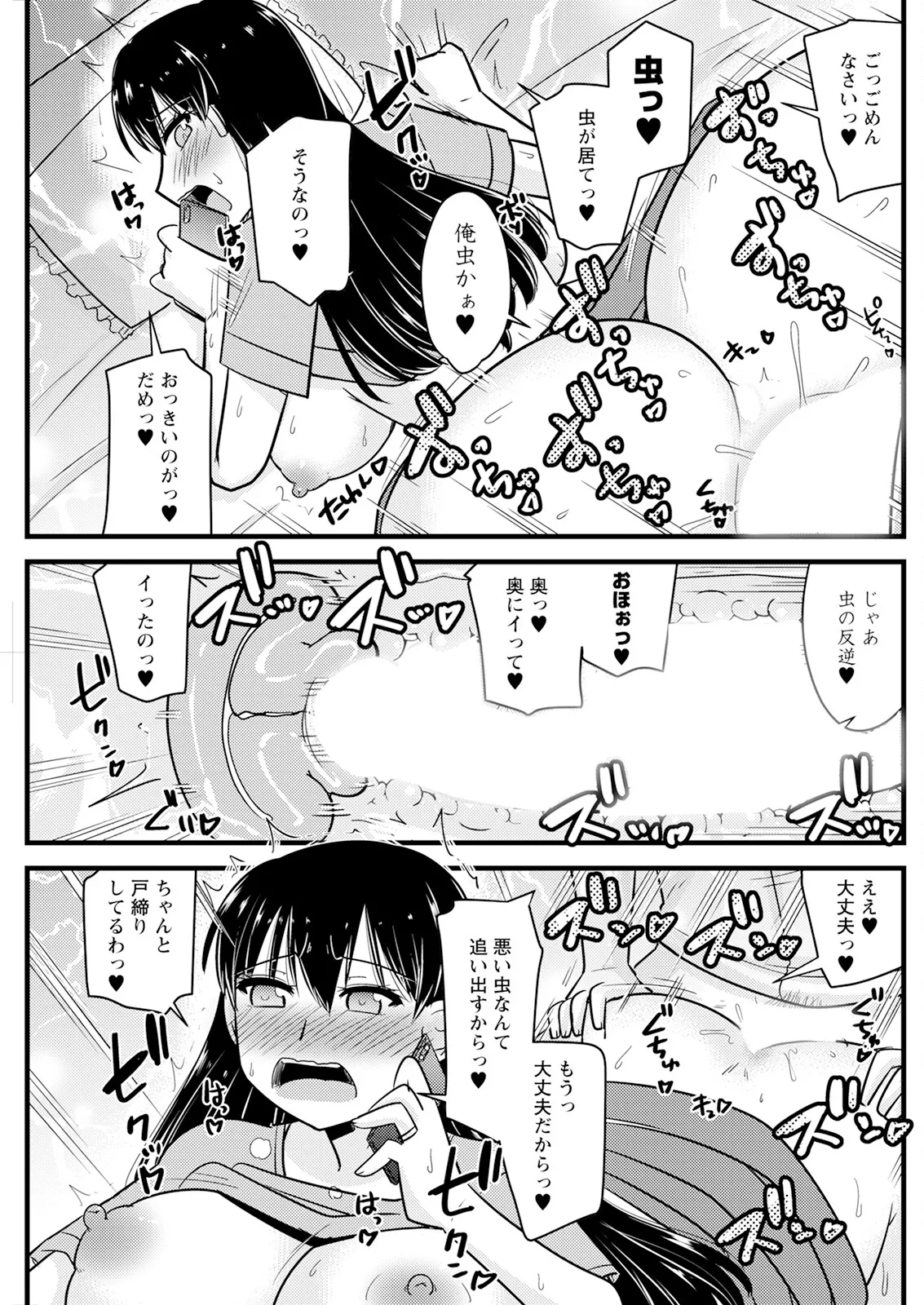 アクションピザッツ 2025年5月号 Page.169