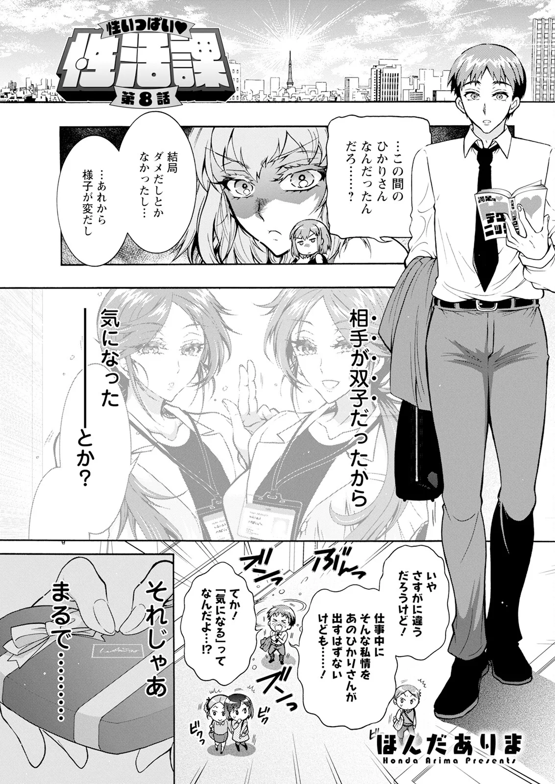 アクションピザッツ 2025年5月号 Page.175