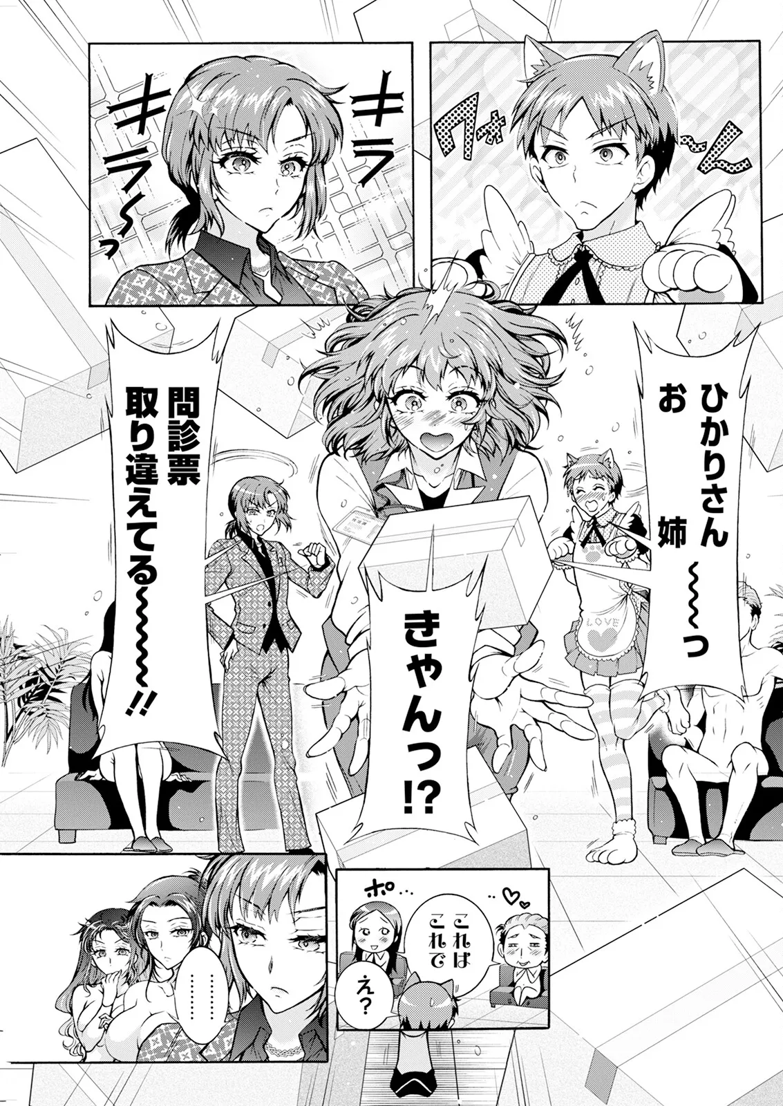 アクションピザッツ 2025年5月号 Page.177
