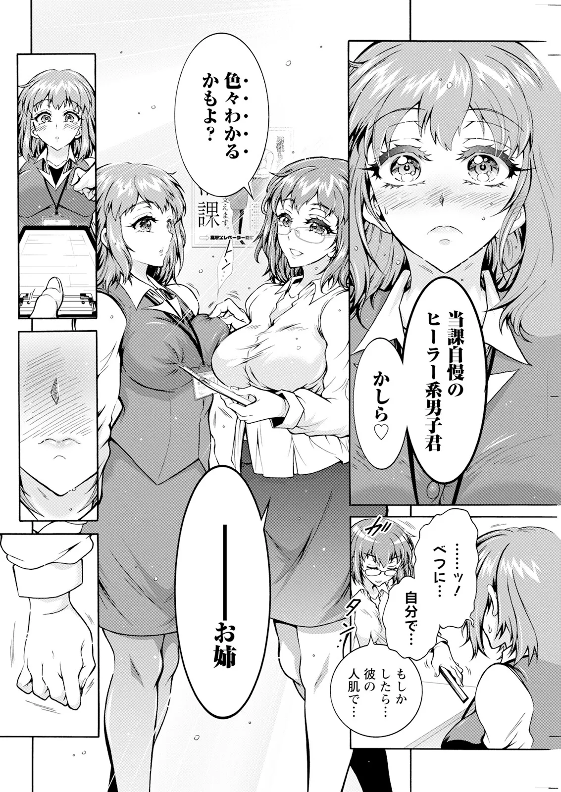 アクションピザッツ 2025年5月号 Page.180