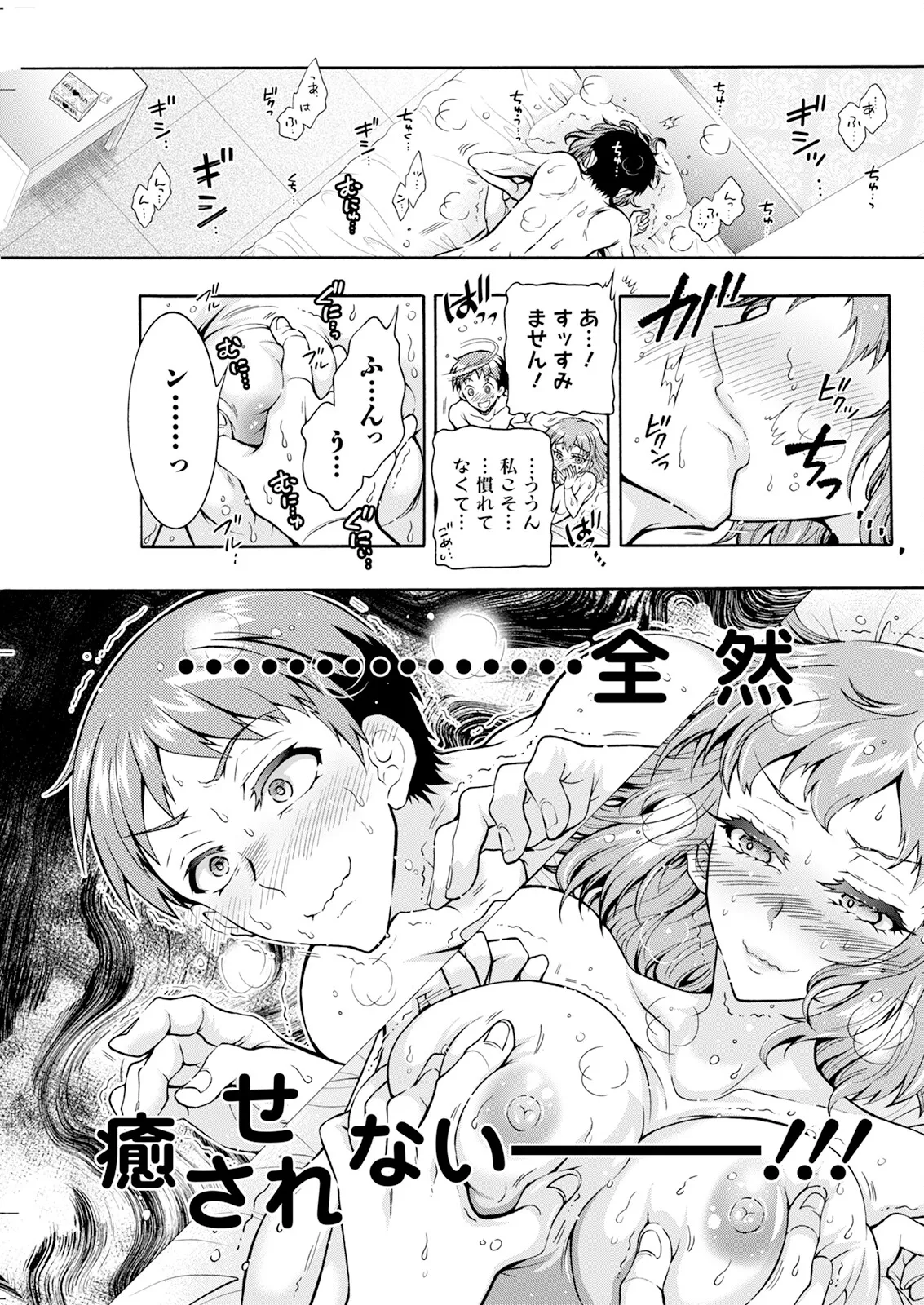 アクションピザッツ 2025年5月号 Page.183