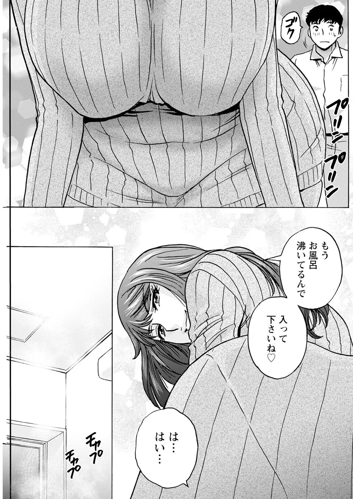 アクションピザッツ 2025年5月号 Page.203