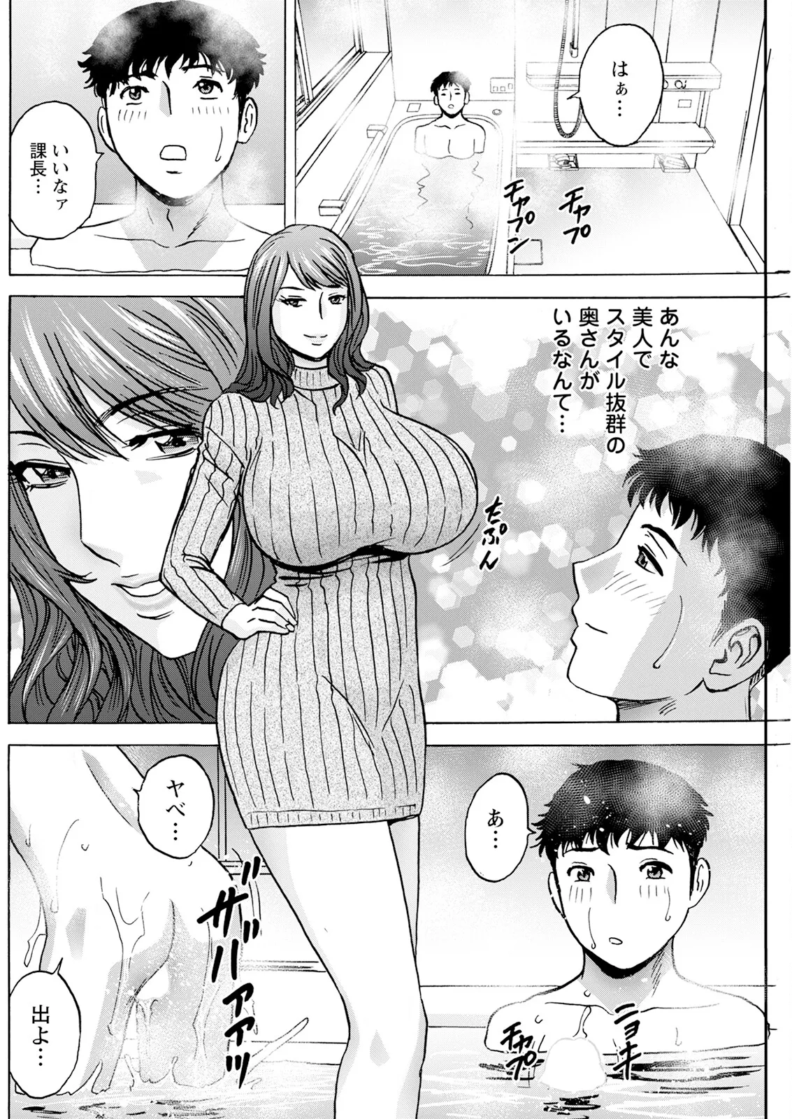 アクションピザッツ 2025年5月号 Page.204