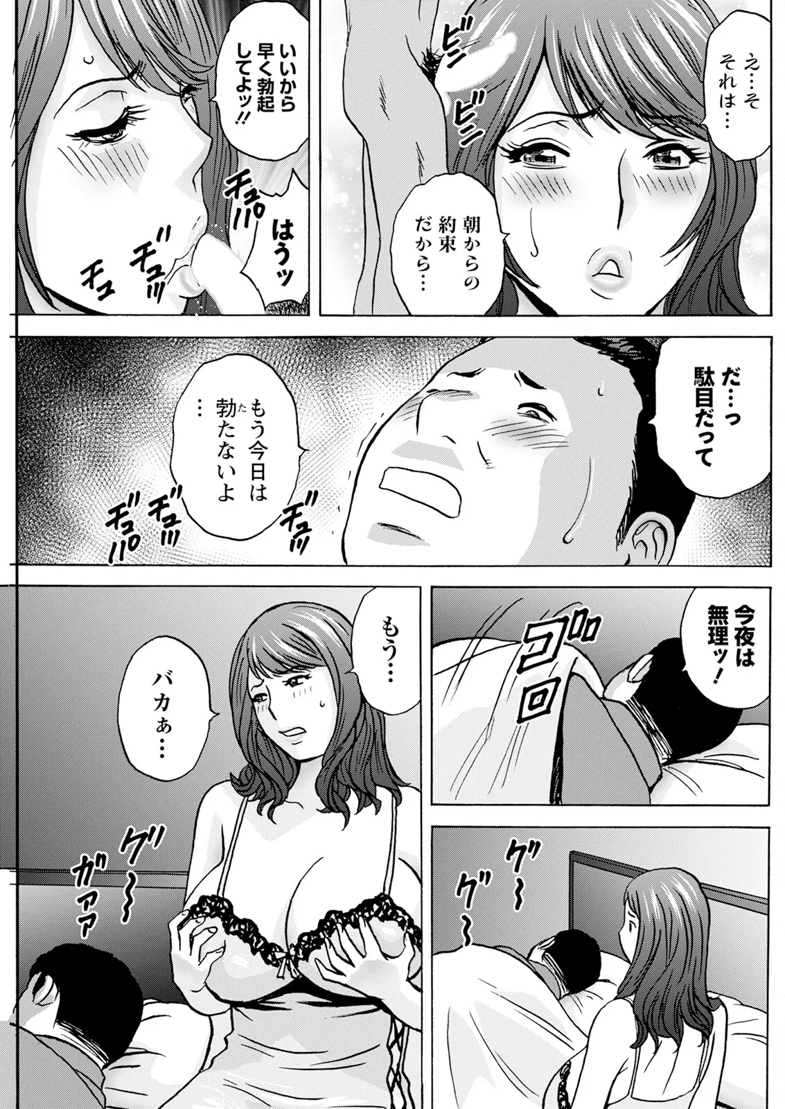 アクションピザッツ 2025年5月号 Page.209