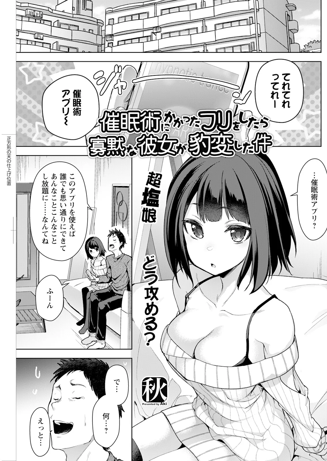 アクションピザッツ 2025年5月号 Page.215