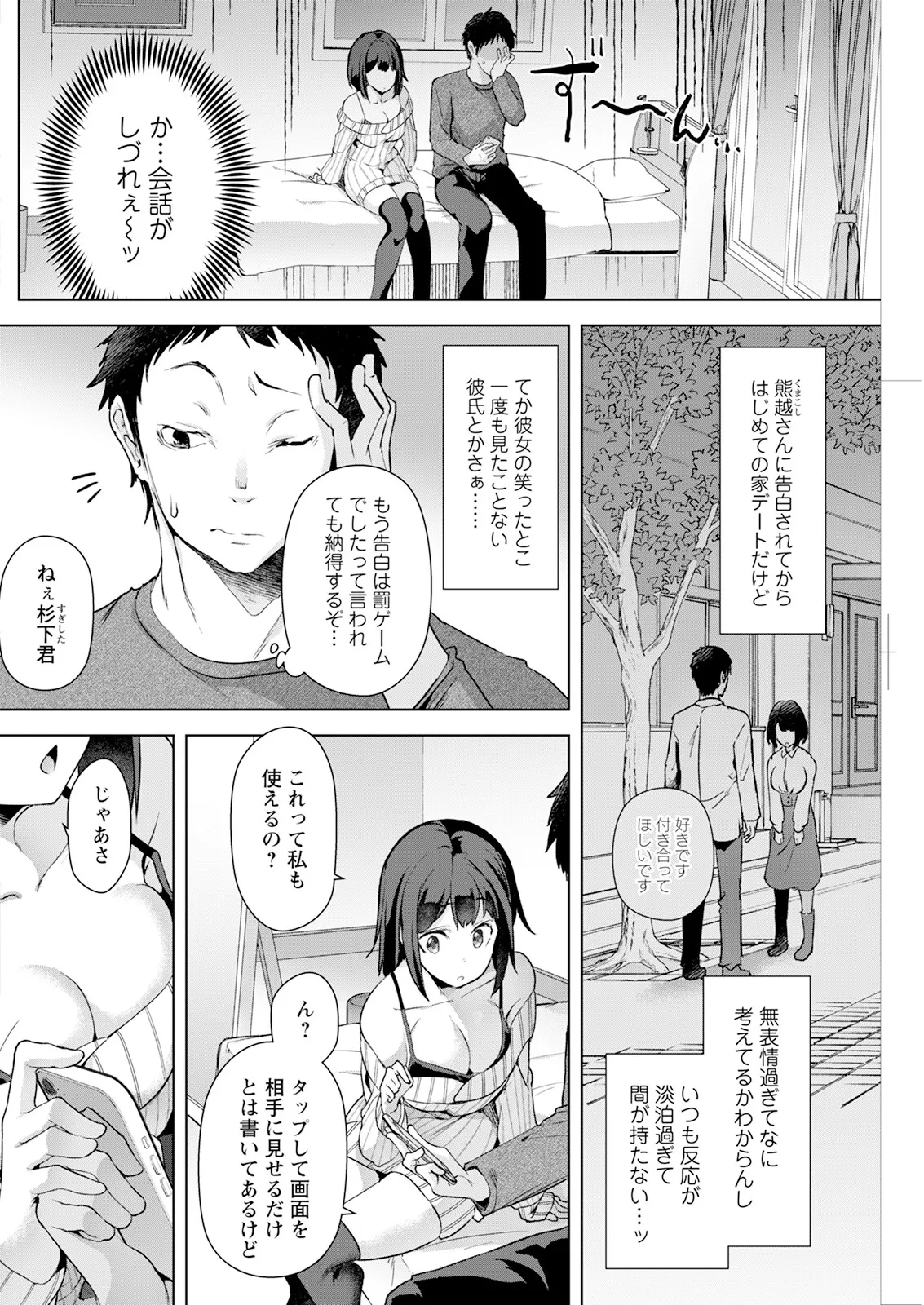 アクションピザッツ 2025年5月号 Page.216