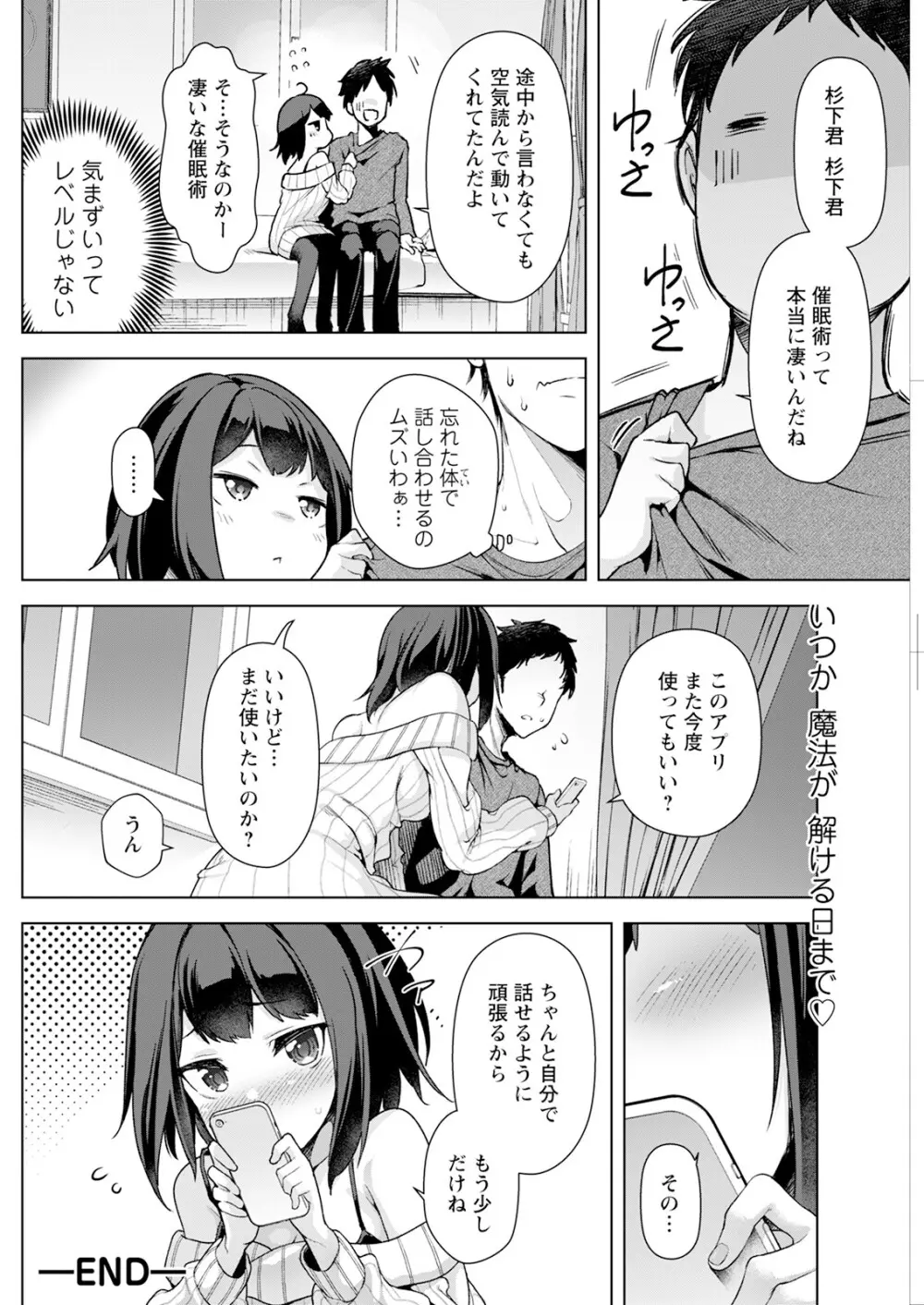 アクションピザッツ 2025年5月号 Page.234