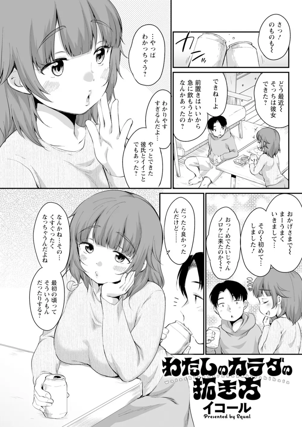 アクションピザッツ 2025年5月号 Page.235