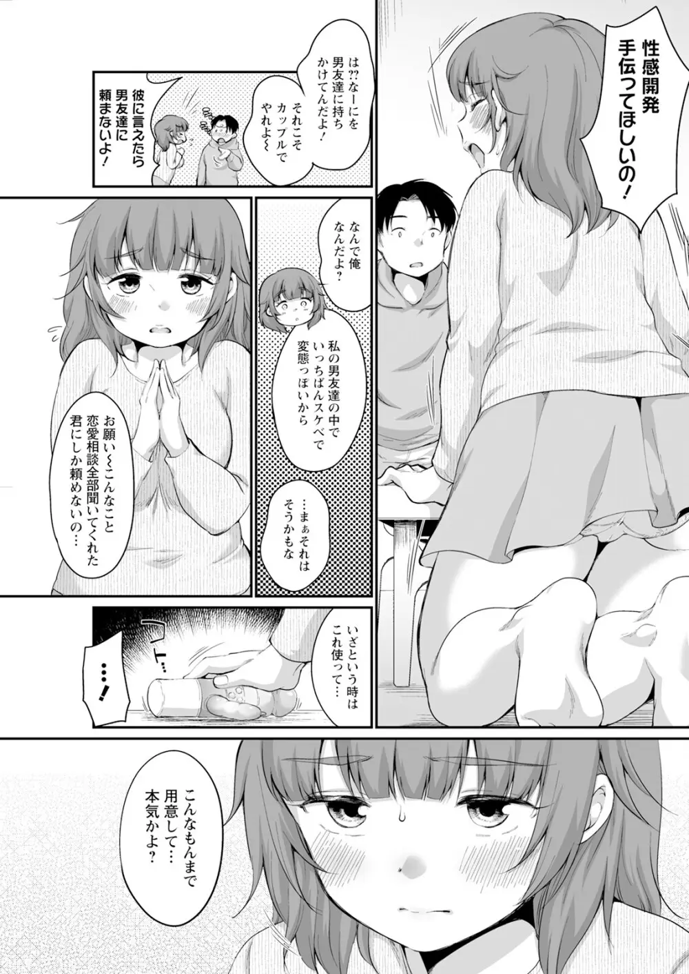 アクションピザッツ 2025年5月号 Page.237