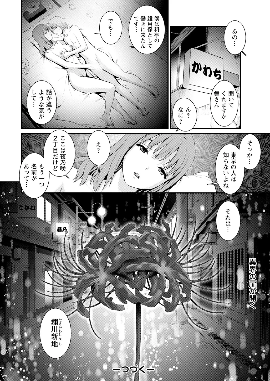 アクションピザッツ 2025年5月号 Page.24