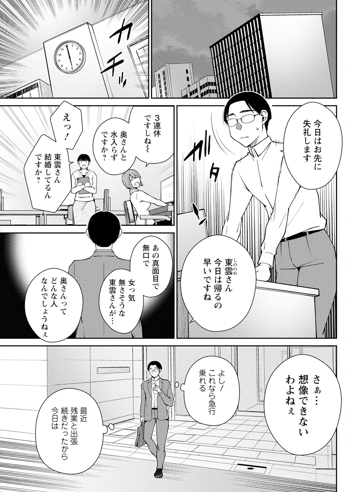アクションピザッツ 2025年5月号 Page.255