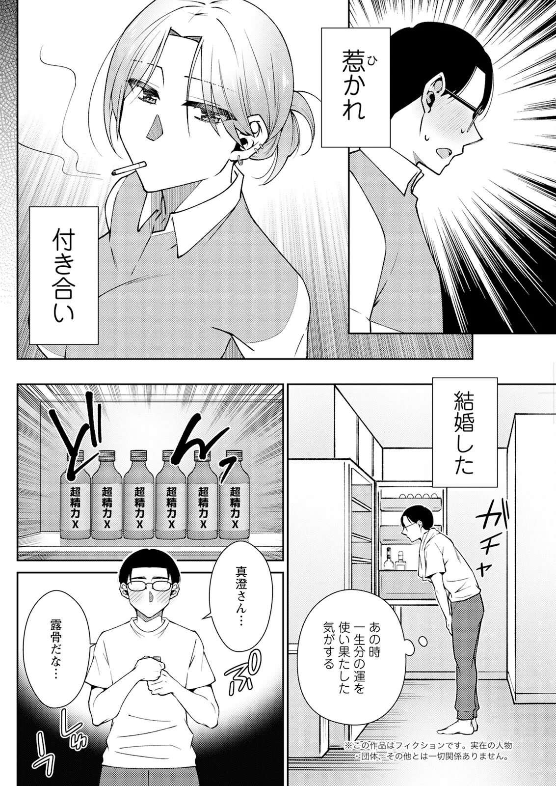 アクションピザッツ 2025年5月号 Page.258